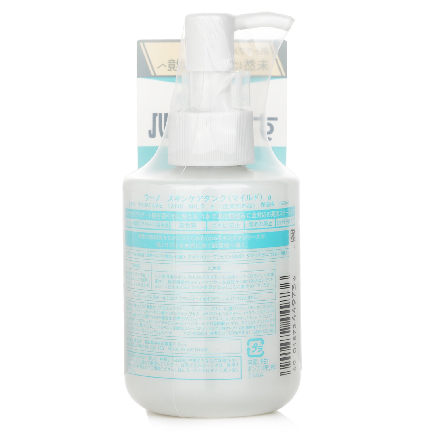 UNO 俐落至上機能水 敏感型 160ml/5.4oz
