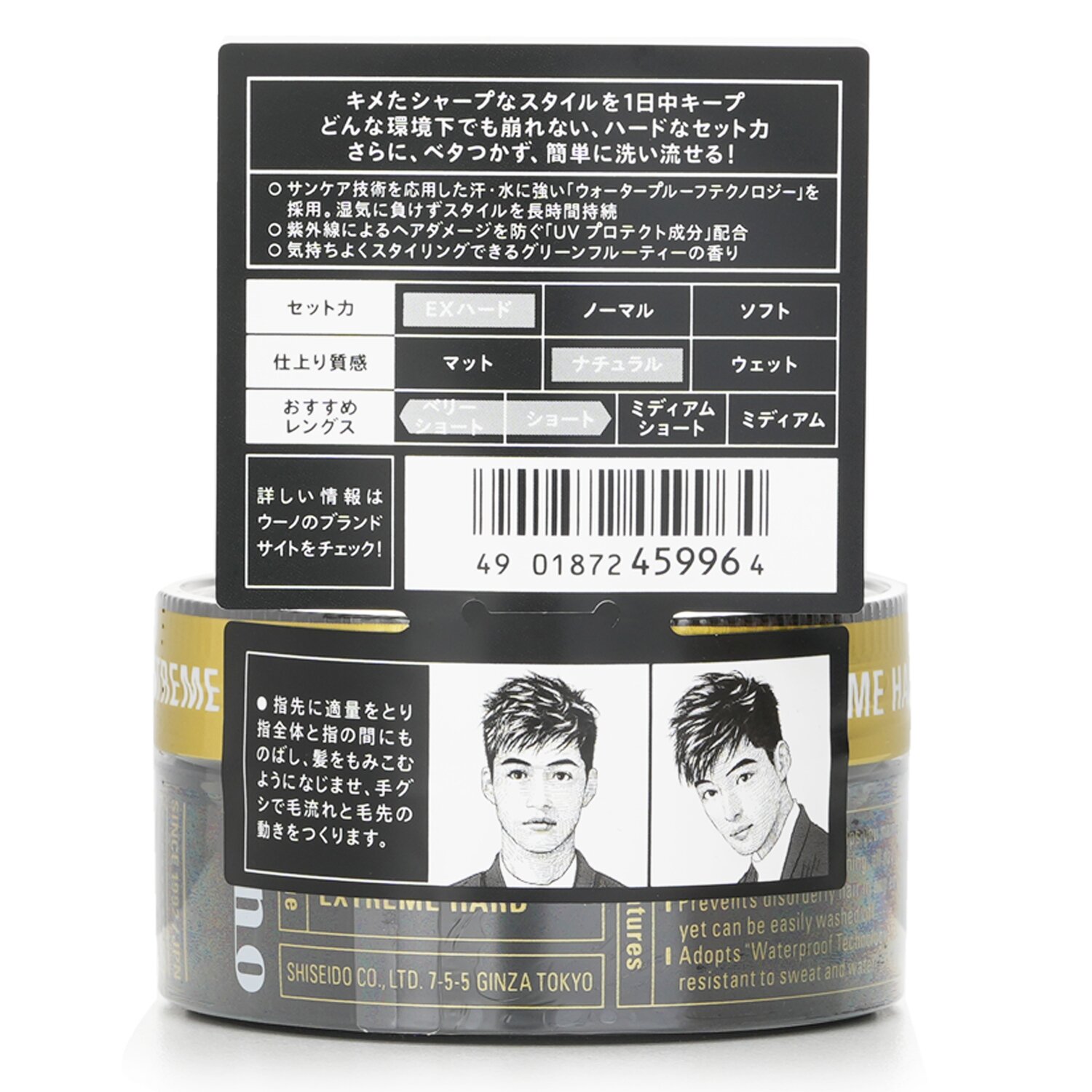 UNO 特硬定型髮蠟 80g