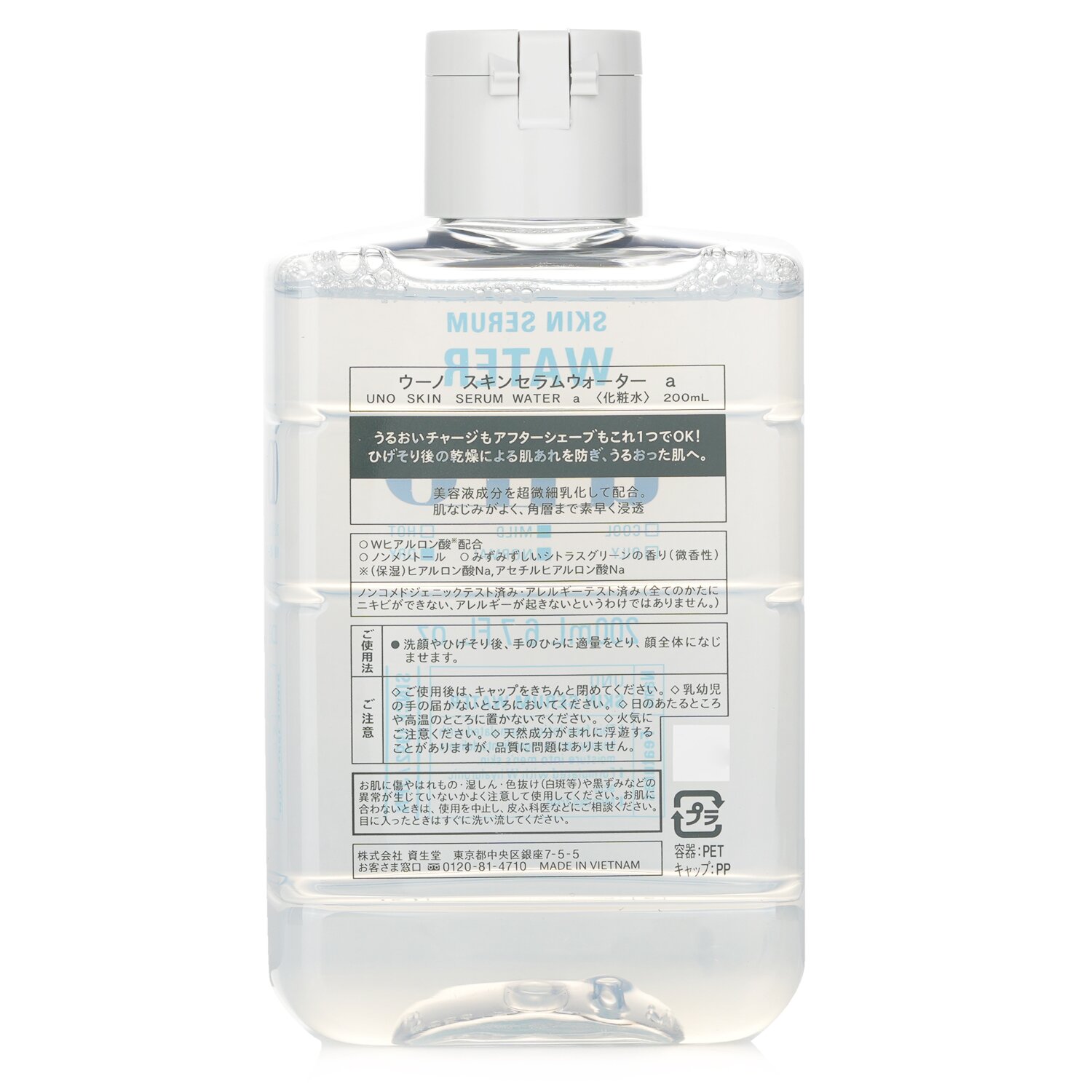UNO Skin Serum Water 200ml/6.7oz