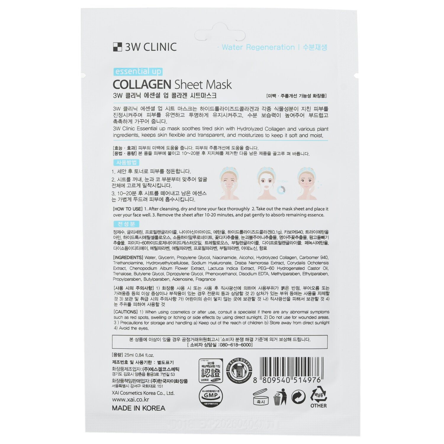 3W Clinic Mask Sheet - Essential Up Collagen 10pcs x 25ml