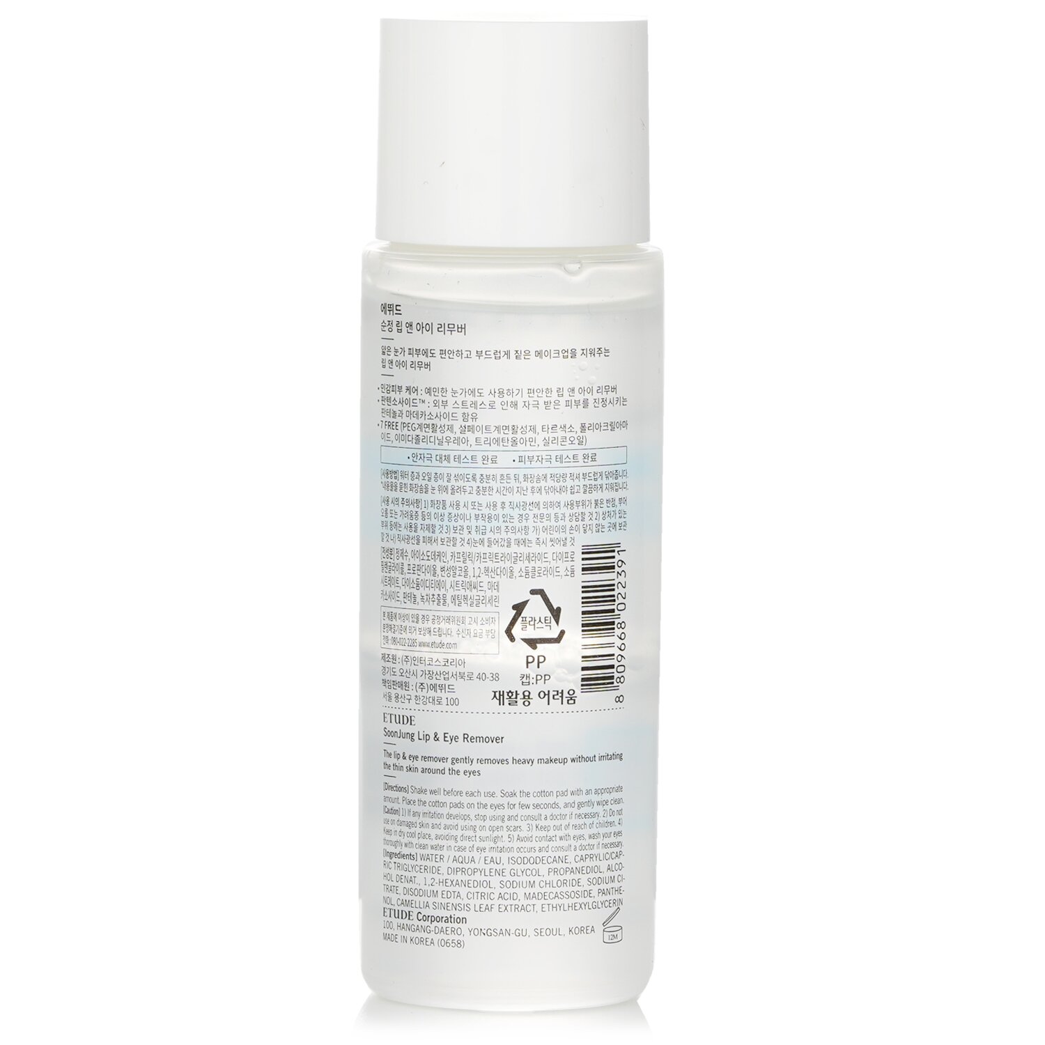 Etude House 紓敏保濕眼唇卸妝液 100ml/3.38oz