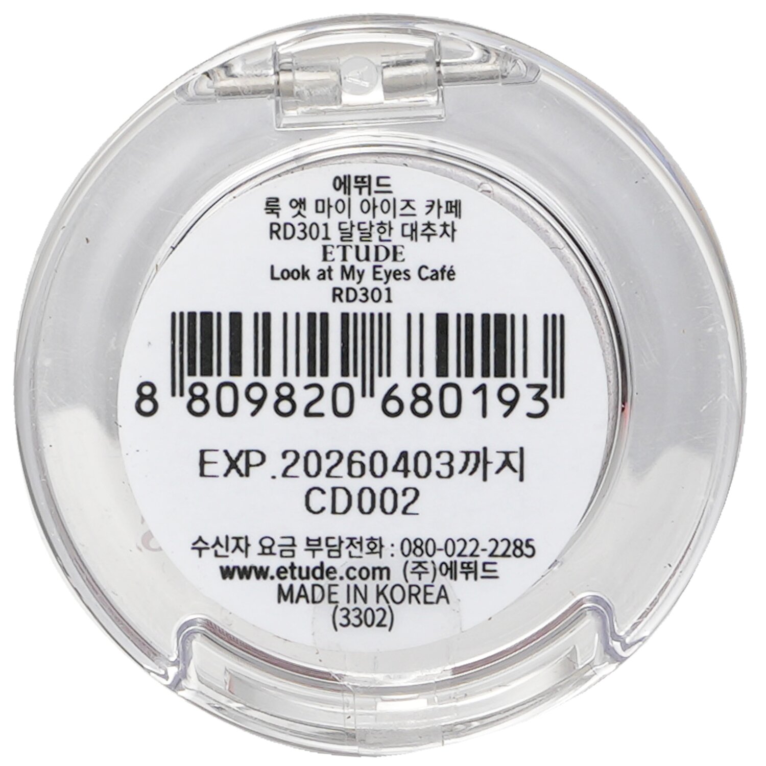 Etude House Look At My Eyes Cafe 2g
