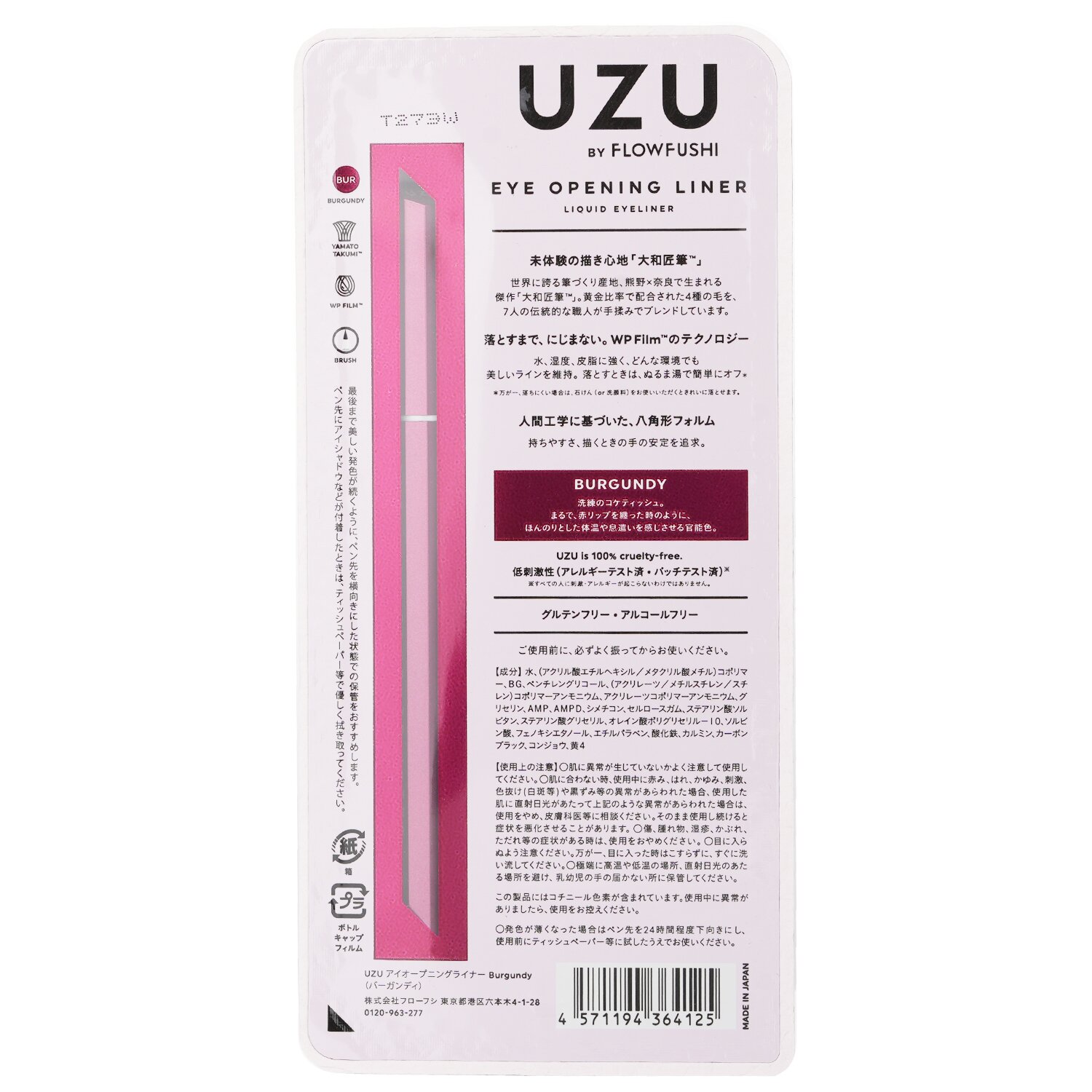 UZU Eye Opening Liner 0.55ml
