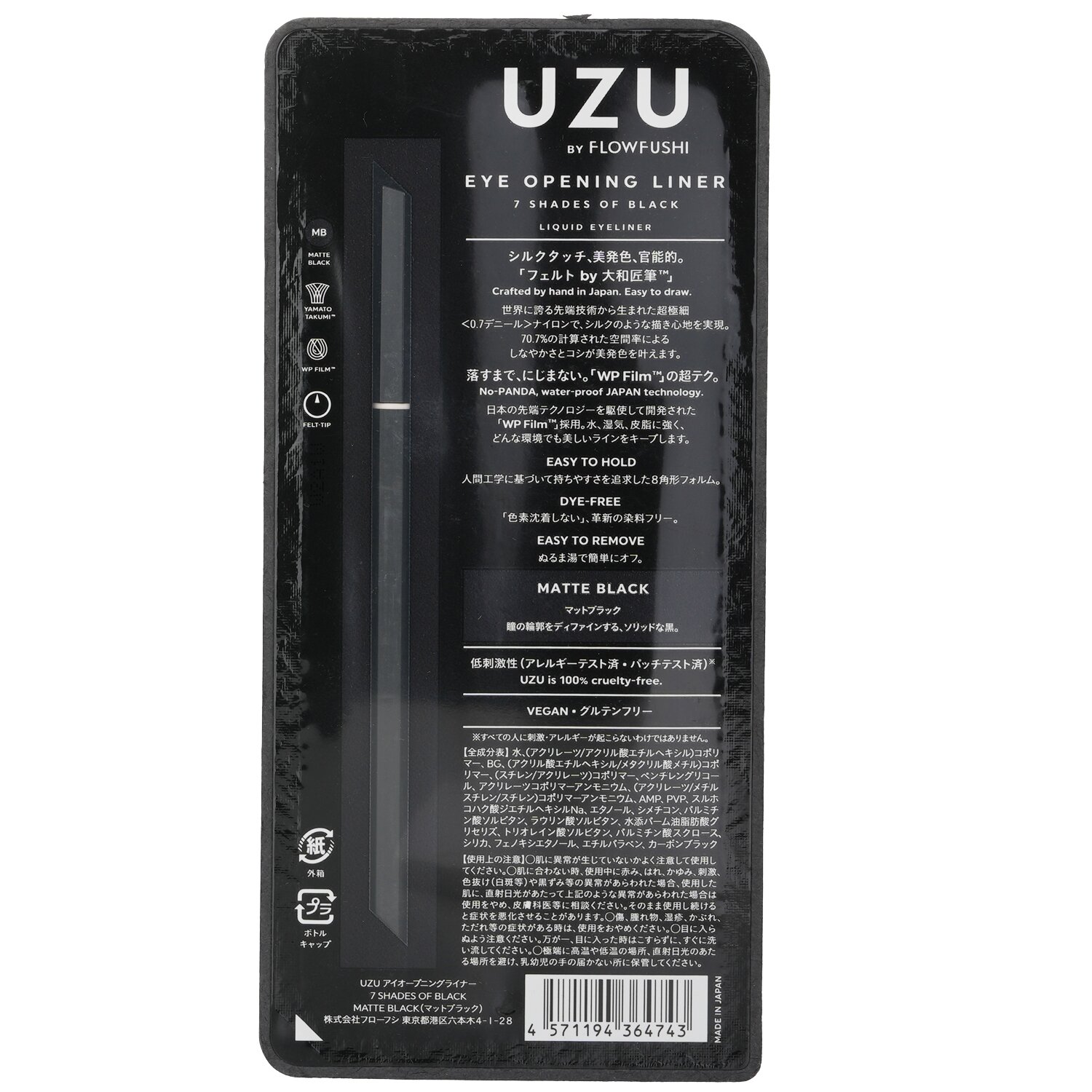 UZU Eye Opening Liner 0.55ml