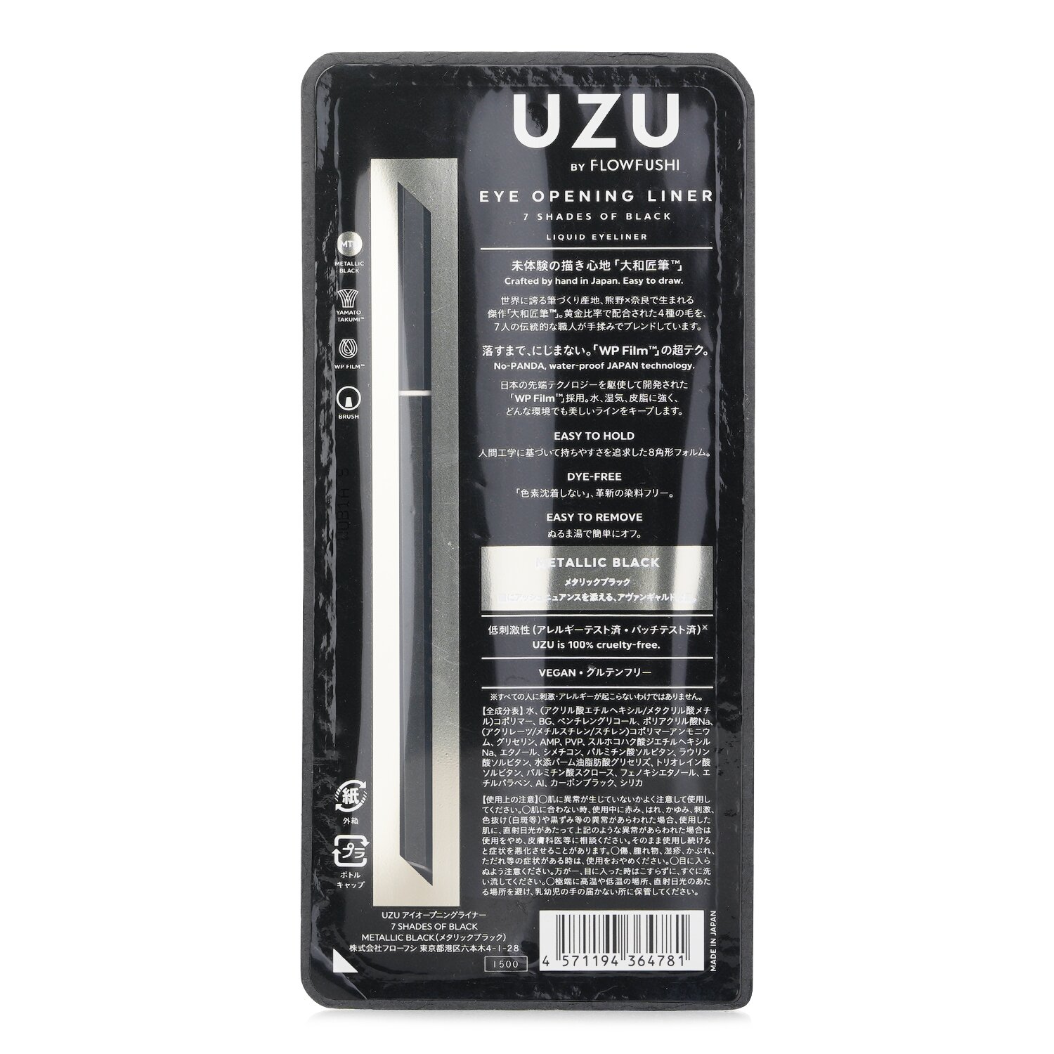 UZU Eye Opening Liner 0.55ml/0.019oz