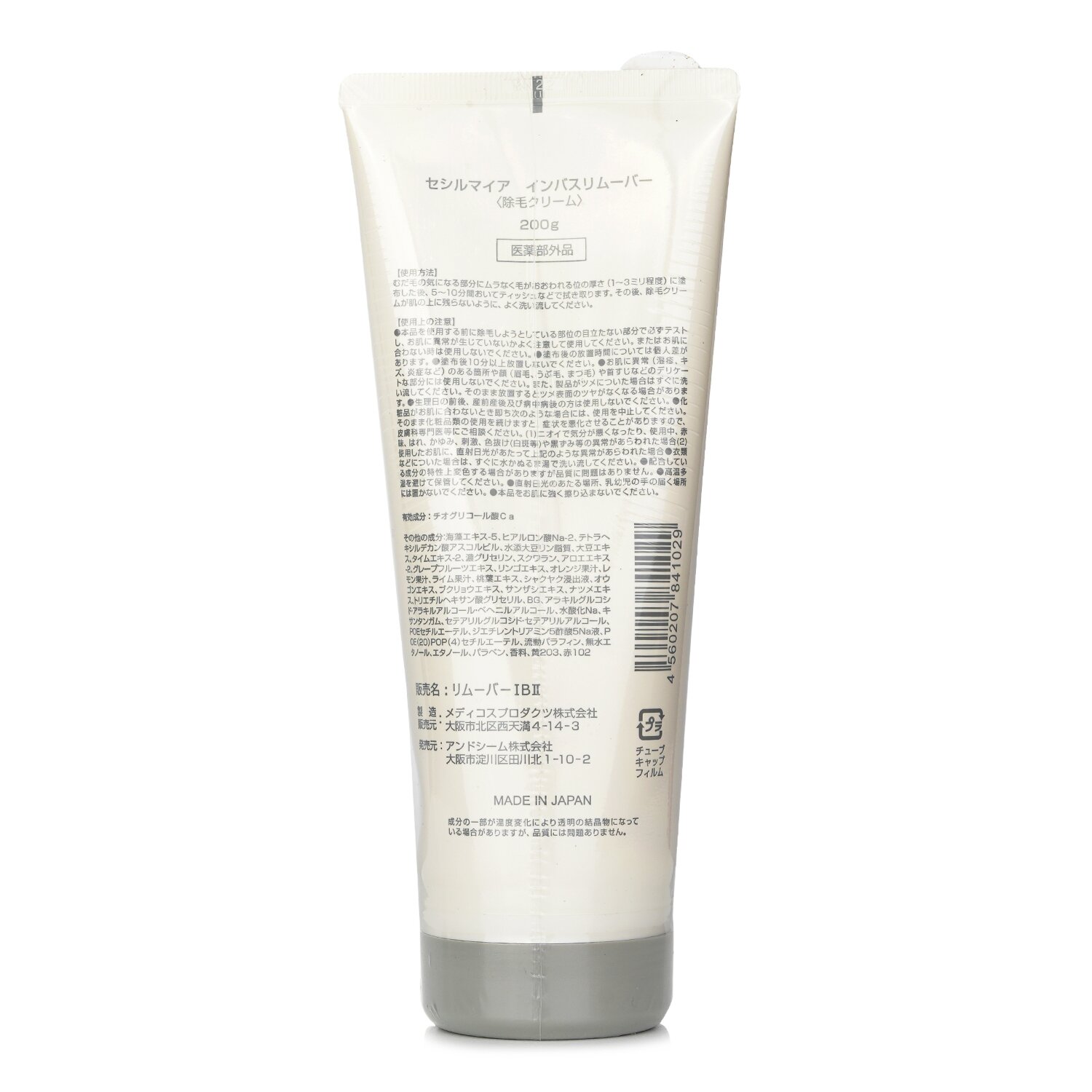Cecile Maia Hair Remover (For Body Hair) 200g/7oz
