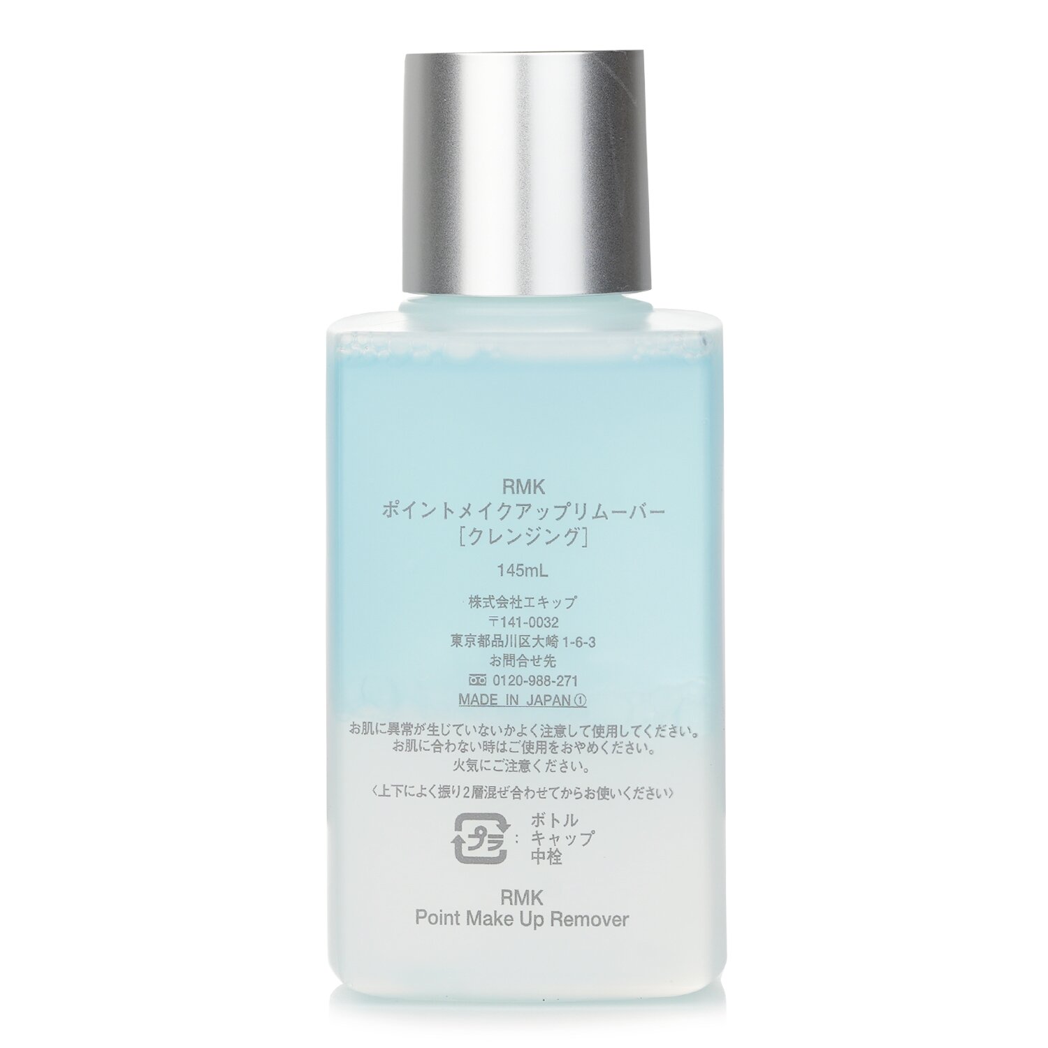 RMK Point Makeup Remover 145ml/4.9oz