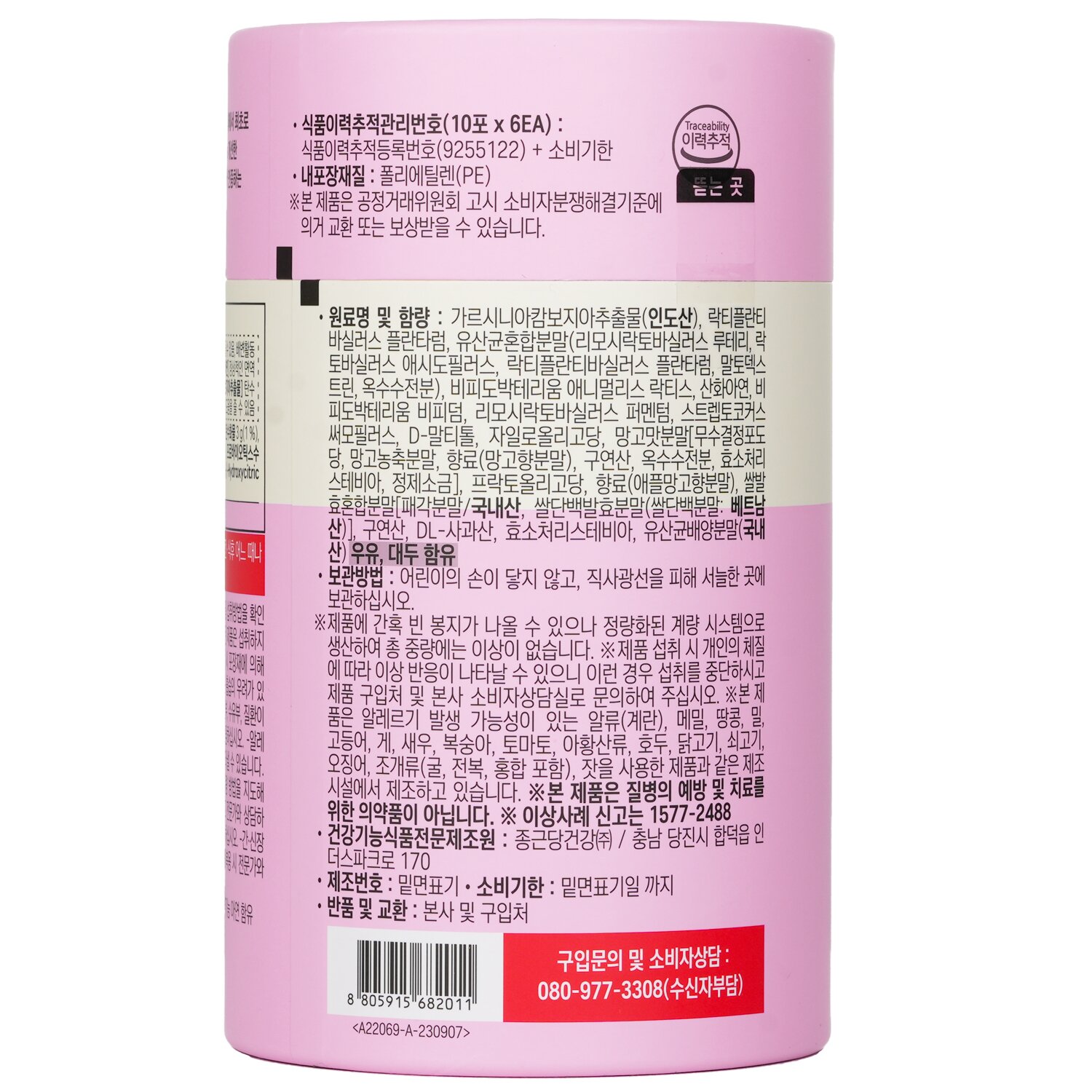 LACTO-FIT 升級版Slim 鍾根堂SLIM 腸道健康韓國益生菌 (1桶60條) 60條