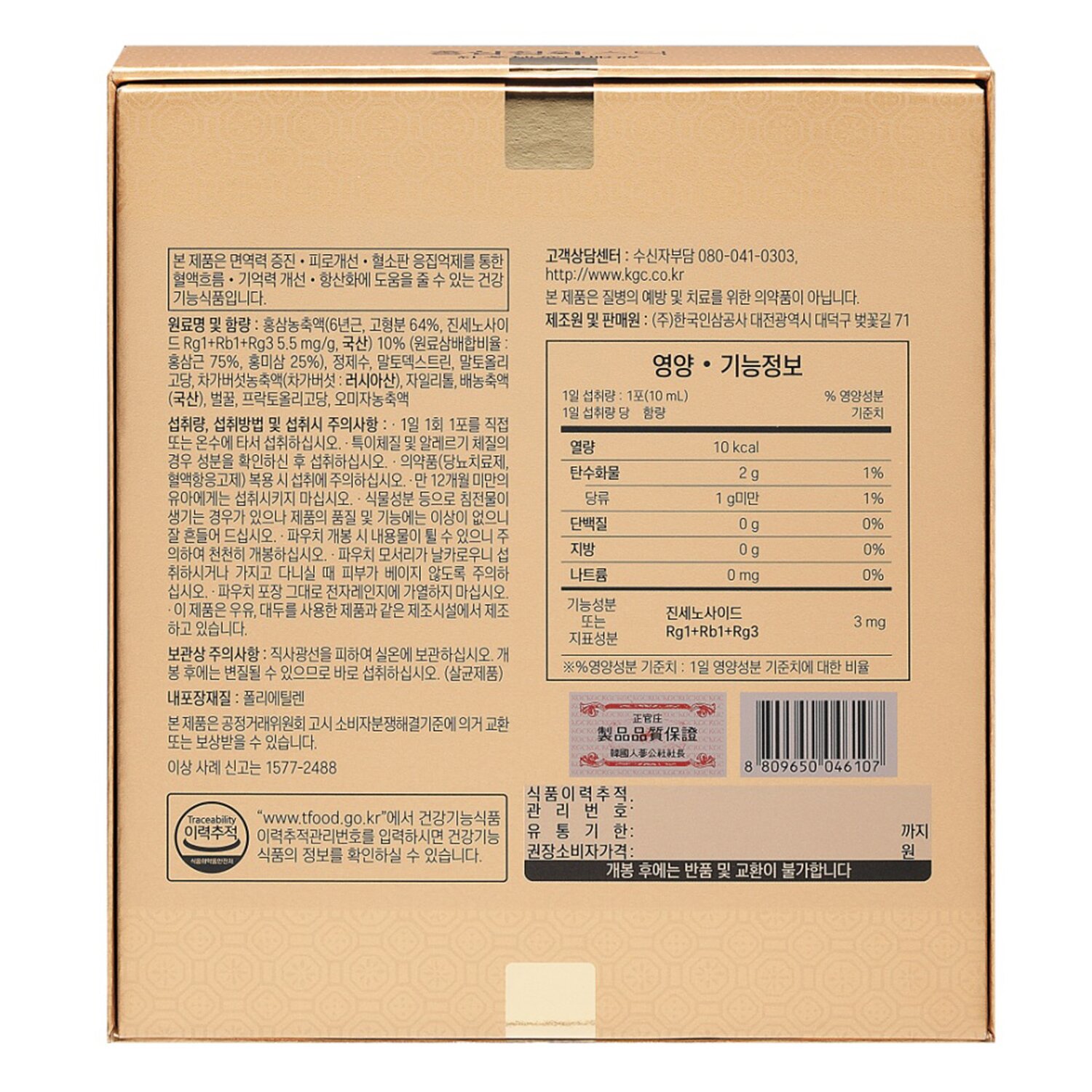 Cheong Kwan Jang Korea Red Ginseng Extract Stick (10ml*30pcs) 10ml*30pcs