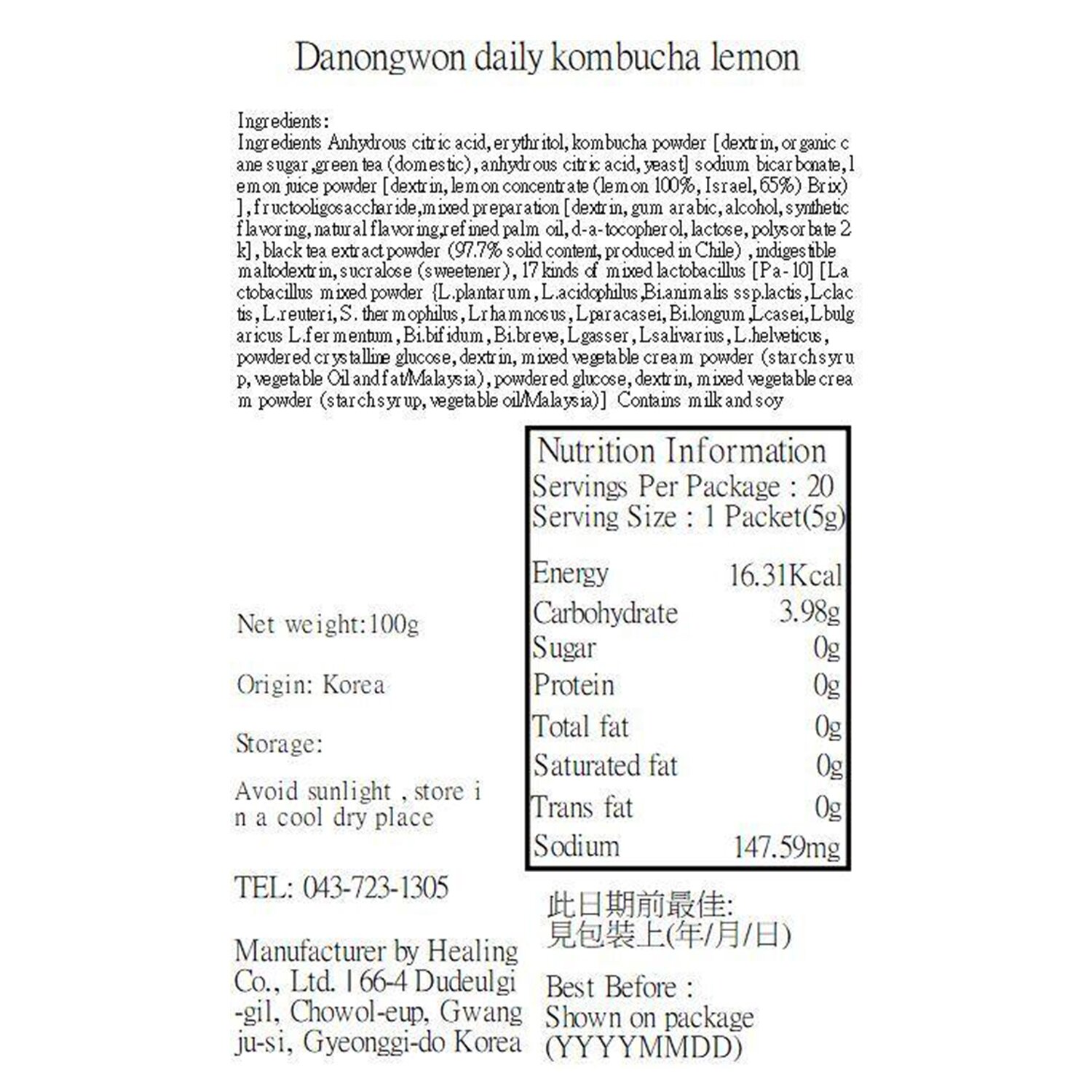 Danongwon Daily Kombucha Lemon 5g*20ea 5g*20ea