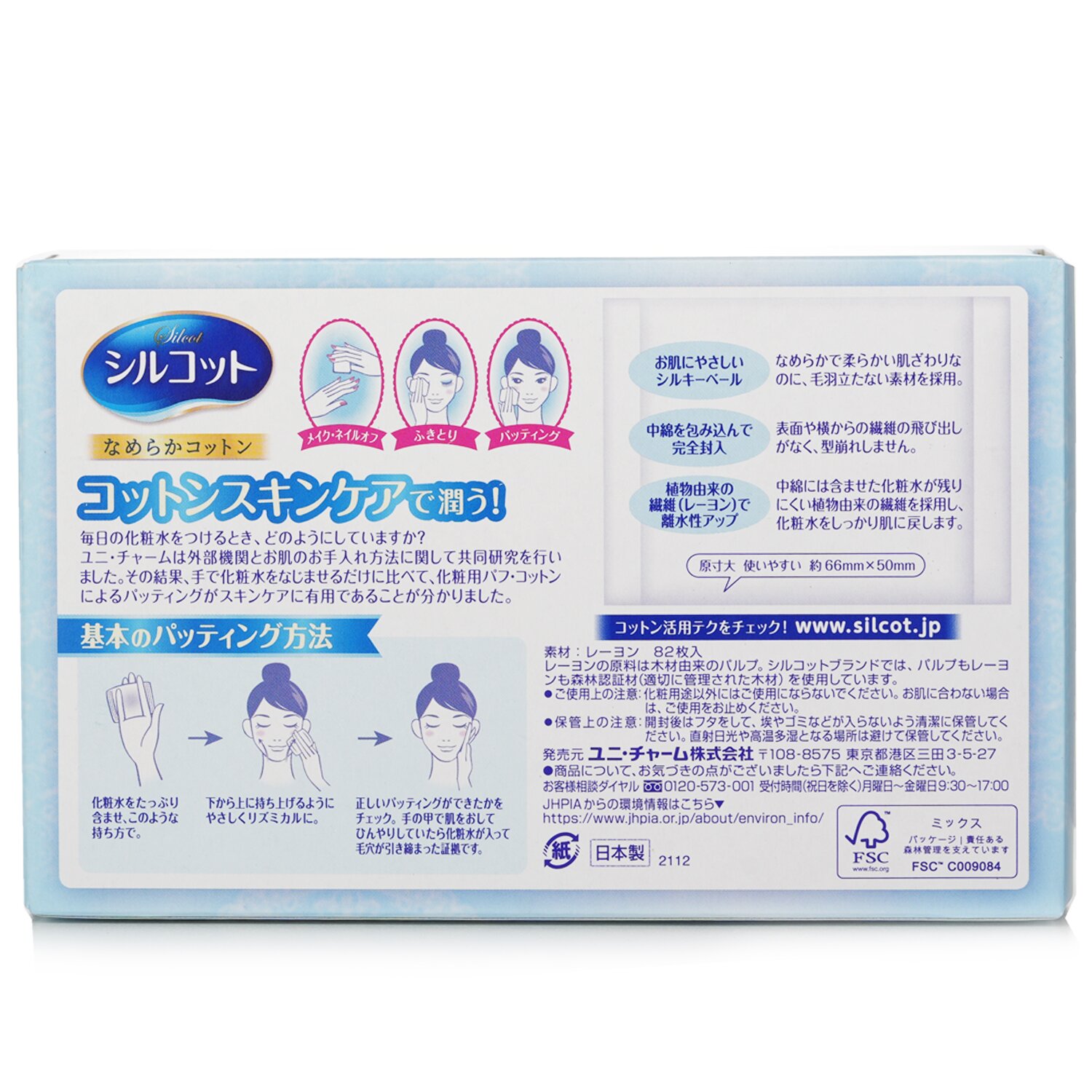 Unicharm Silcot Velvety Touch Cotton 82pcs