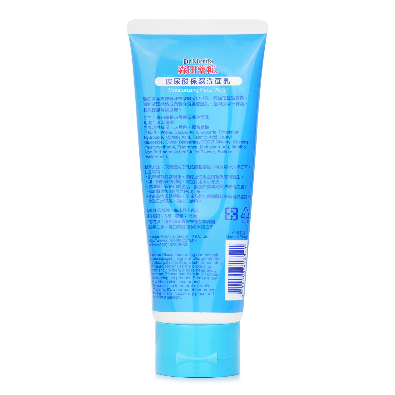 Dr. Morita Hyaluronic Moisturizing Face Wash 150g