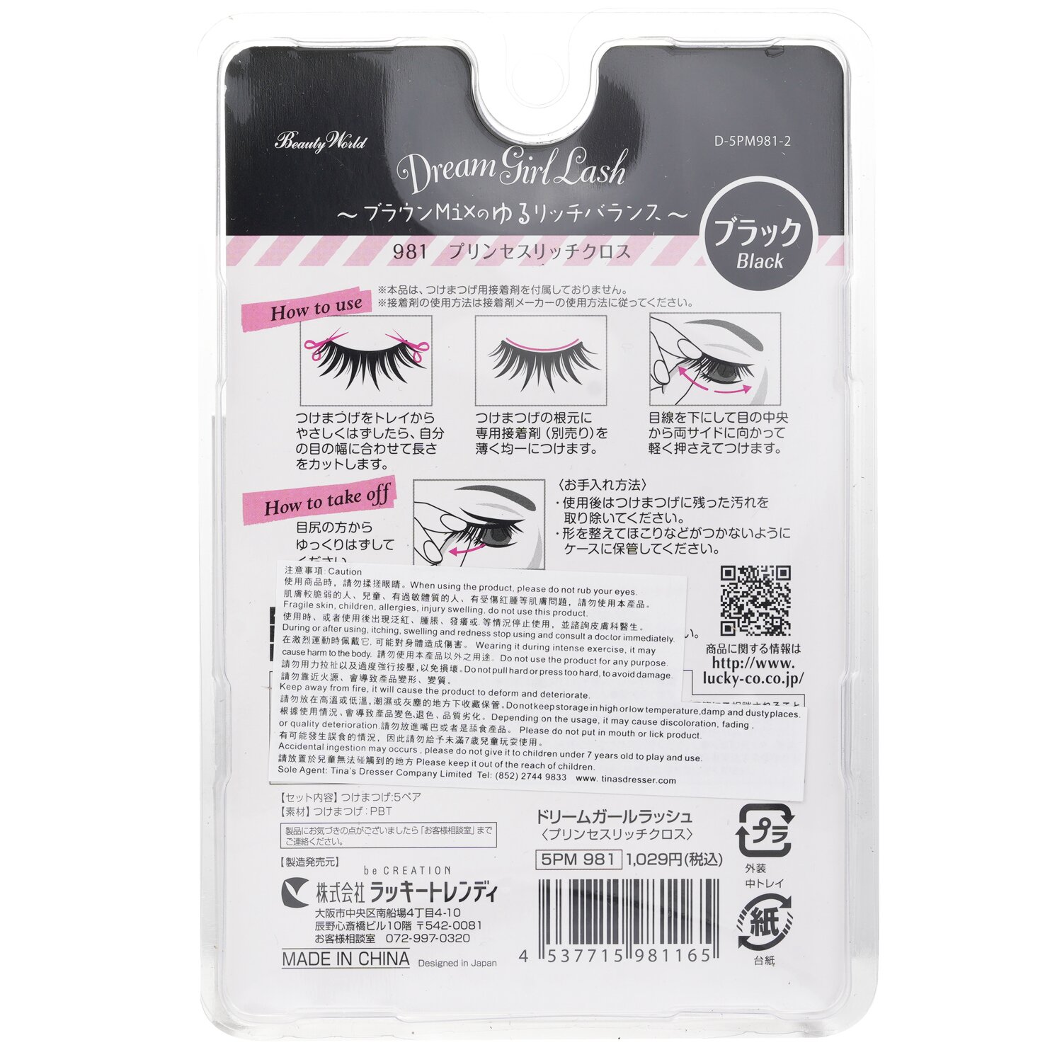 Beauty World Dream Girl Nylon Eyelash 5pairs