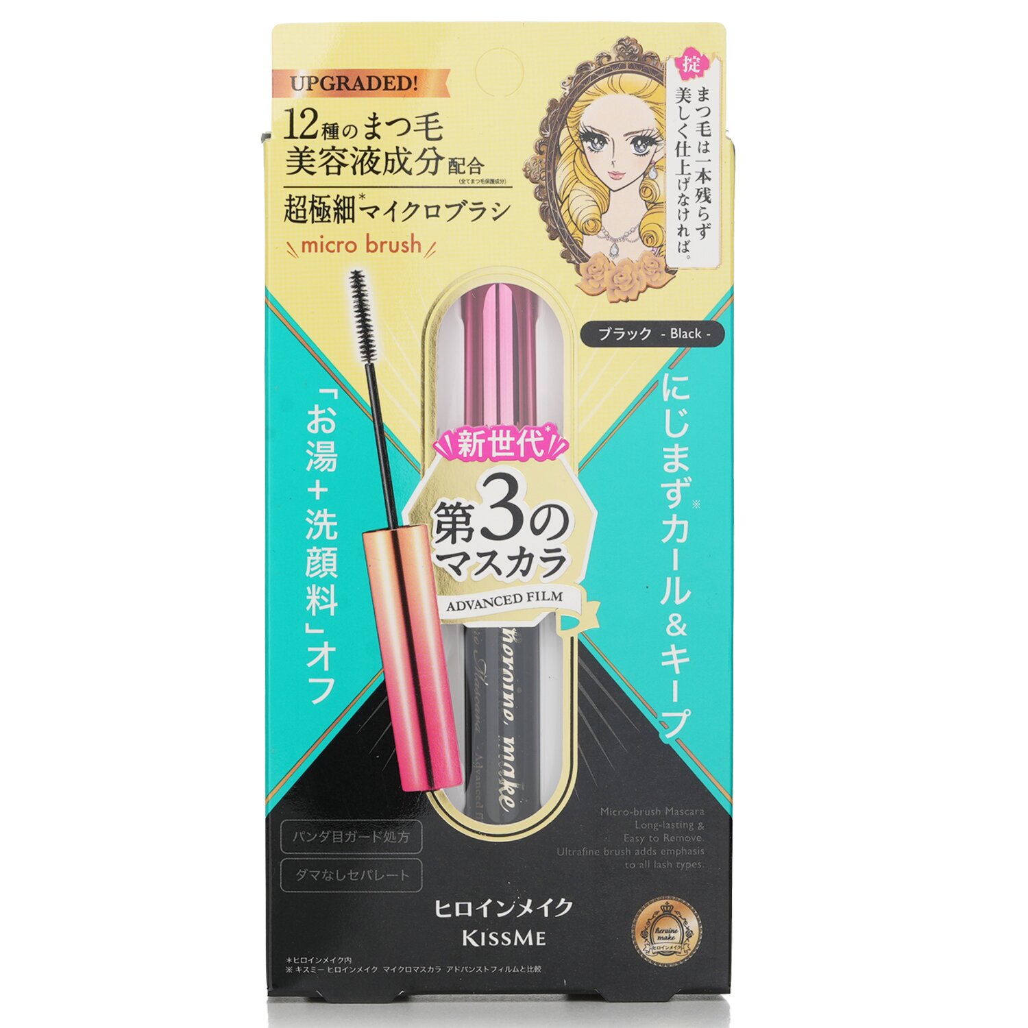 KISS ME Heroine Make Micro Mascara Advanced Film 4.5g