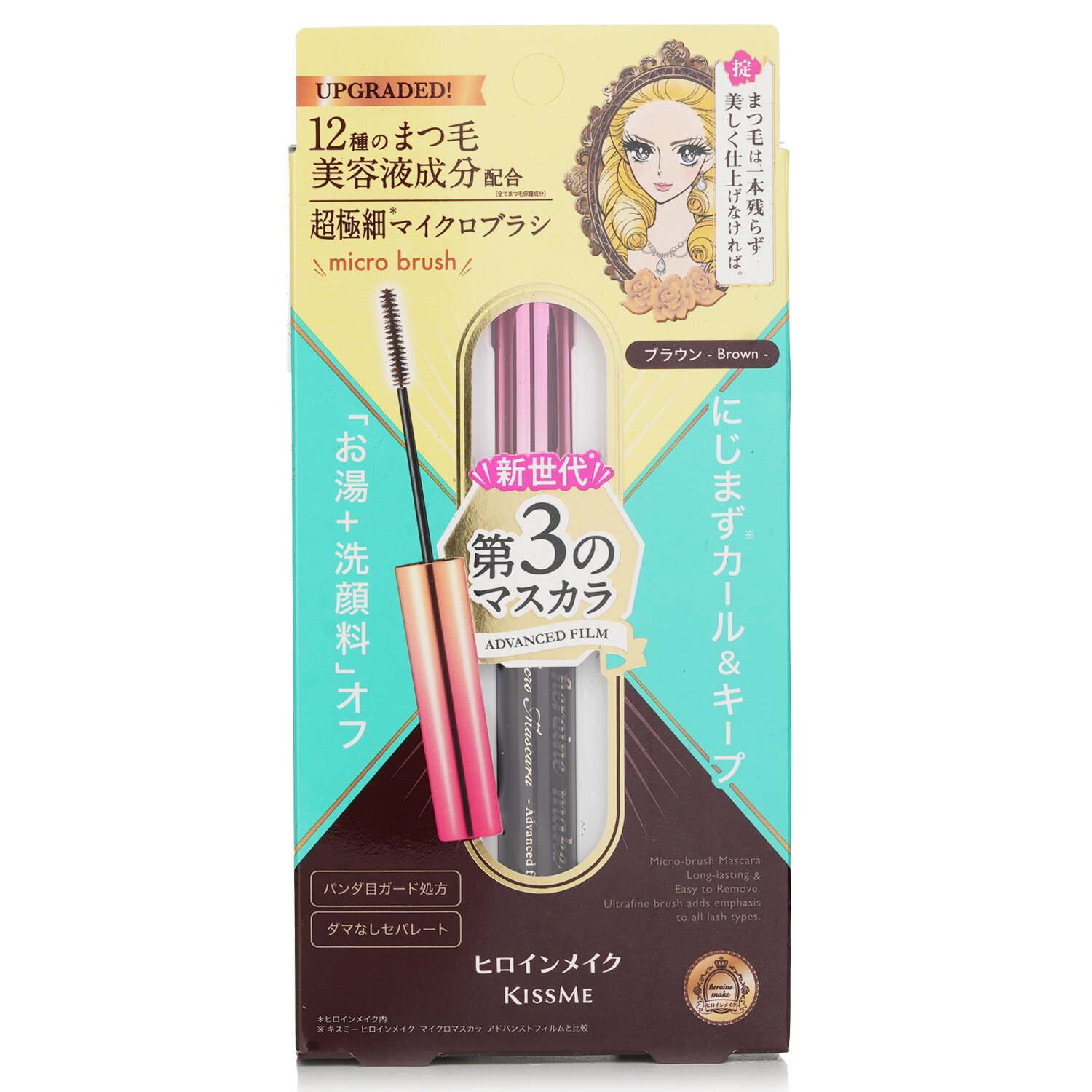 KISS ME Heroine Make Micro Mascara Advanced Film 4.5g
