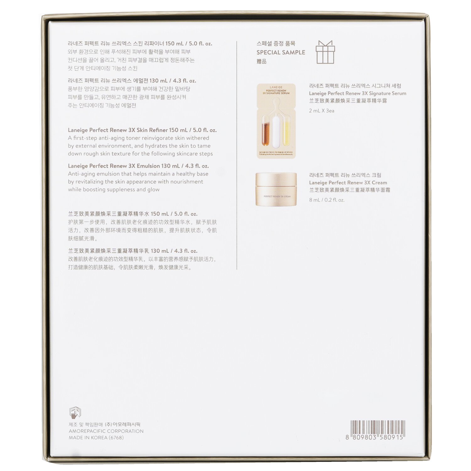 兰芝 Laneige 紧实塑颜3X 二部曲套装 5pcs