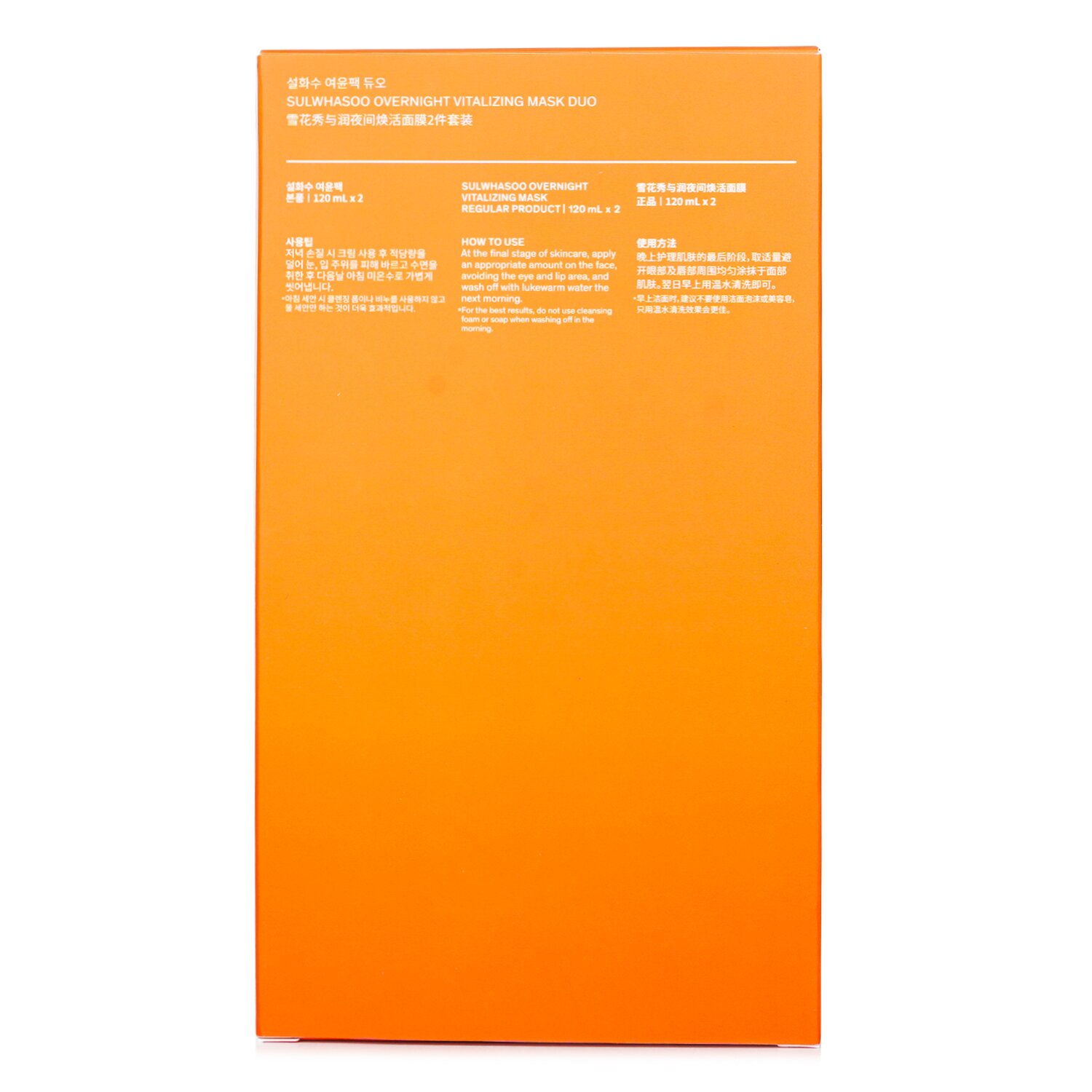 Sulwhasoo Overnight Vitalizing Mask Duo Set: 2pcs