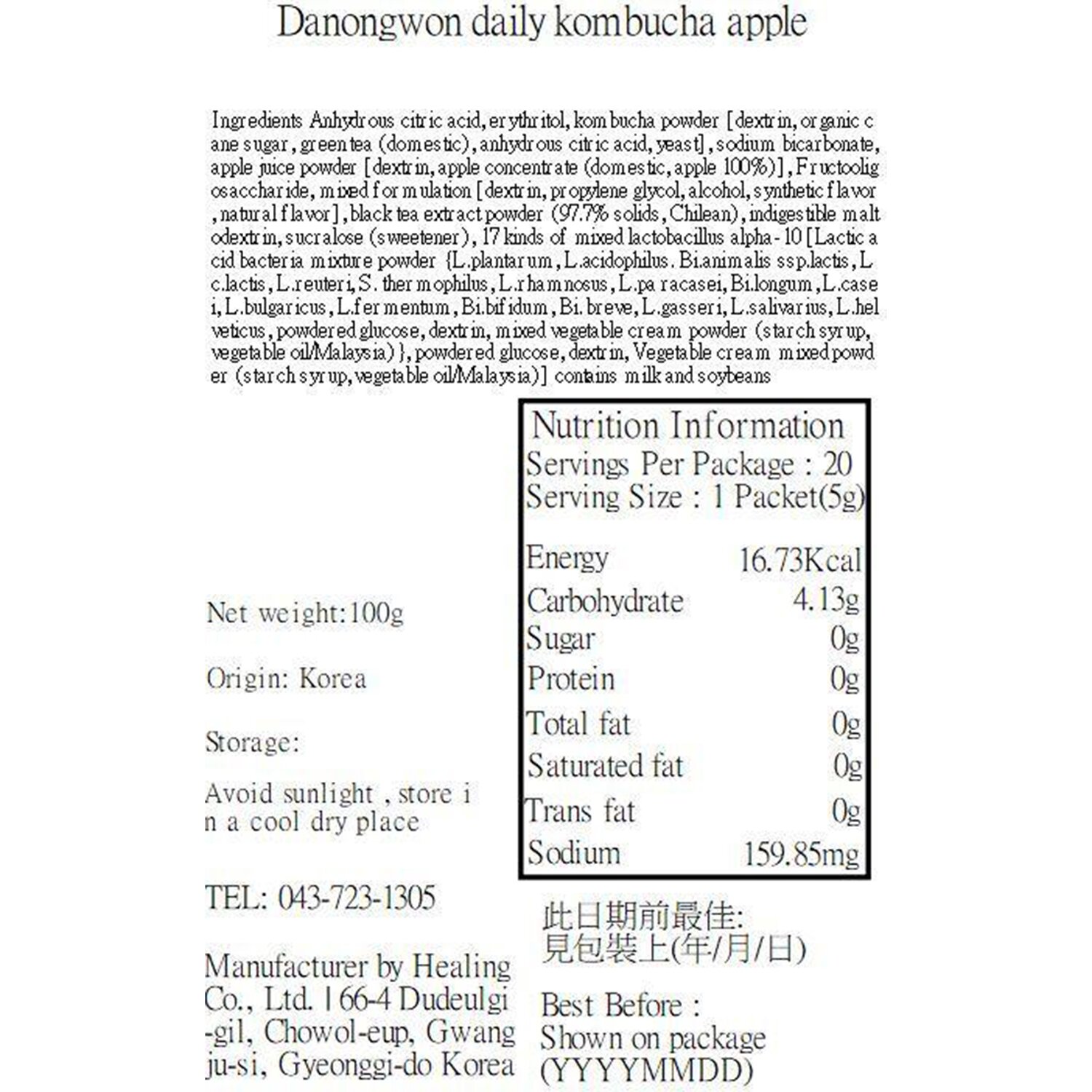 Danongwon Daily Kombucha Apple 5g*20ea