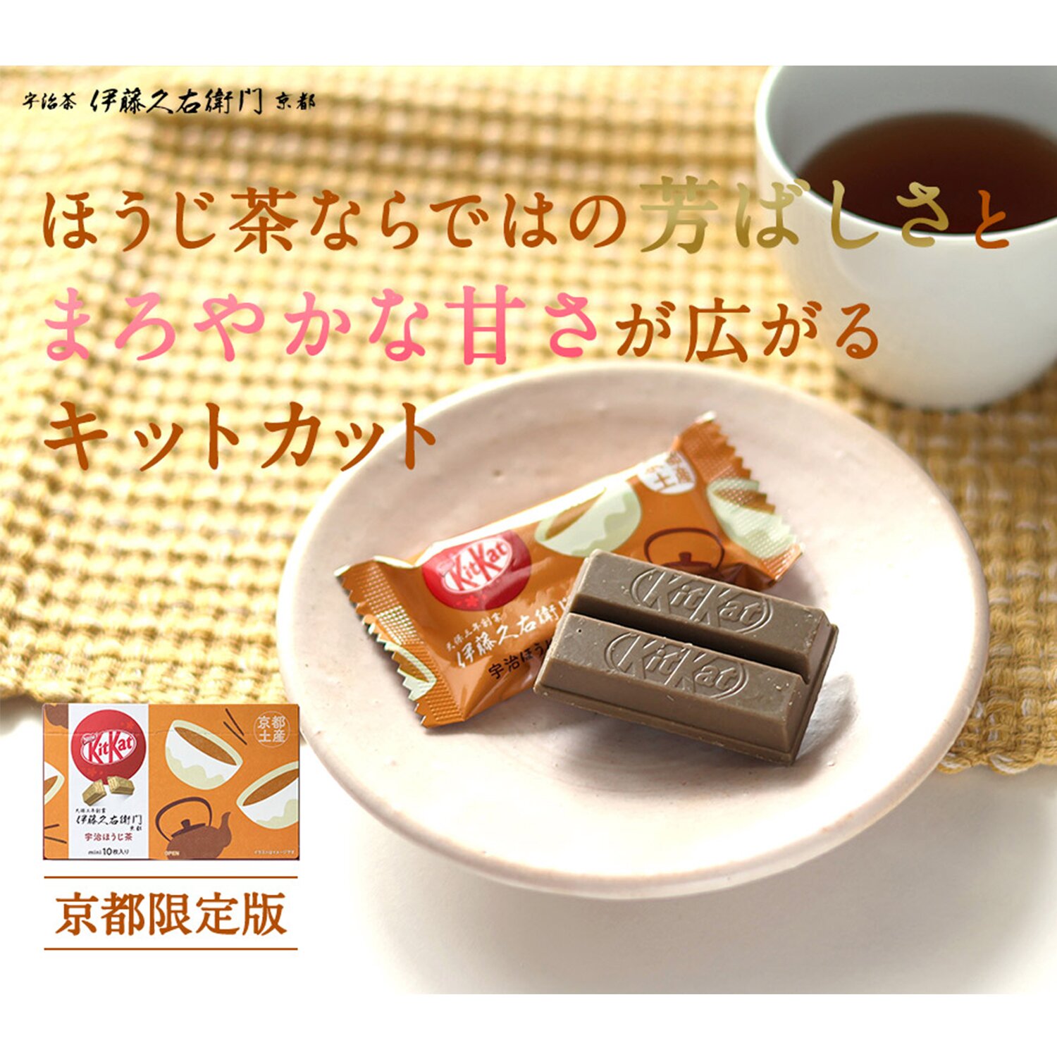KITKAT Japanese Kit-Kat mini Uji Hojicha 10pcs/1 box