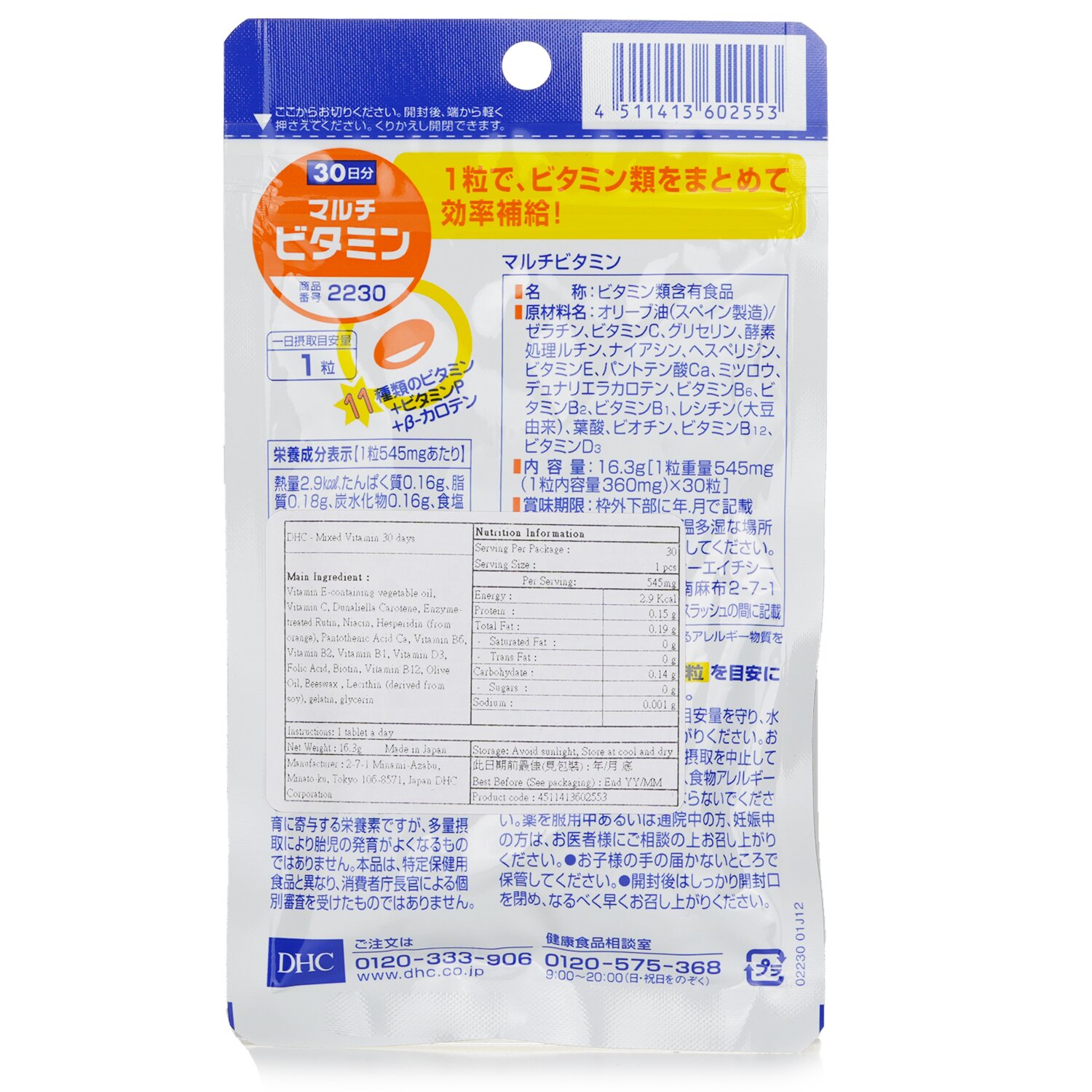 DHC Mixed Vitamin 30days 30 capsules