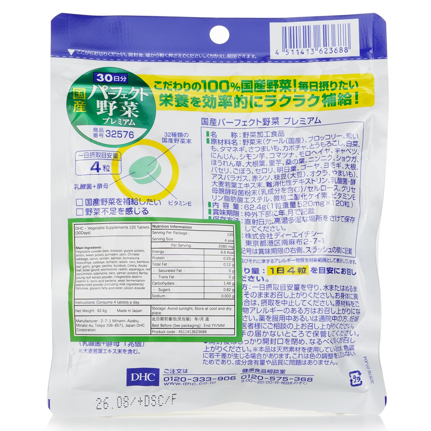 DHC Vegetable Supplements (30Days) 100 capsules