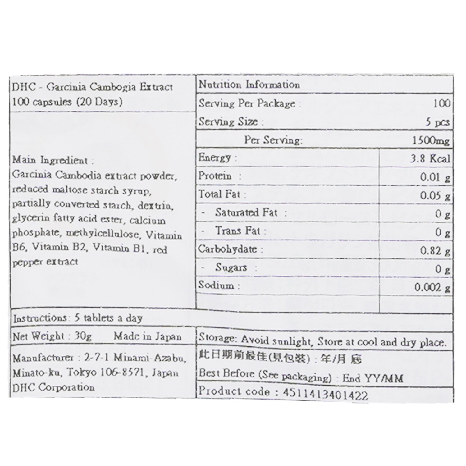 DHC Garcinia Cambogia Extract 100 capsules