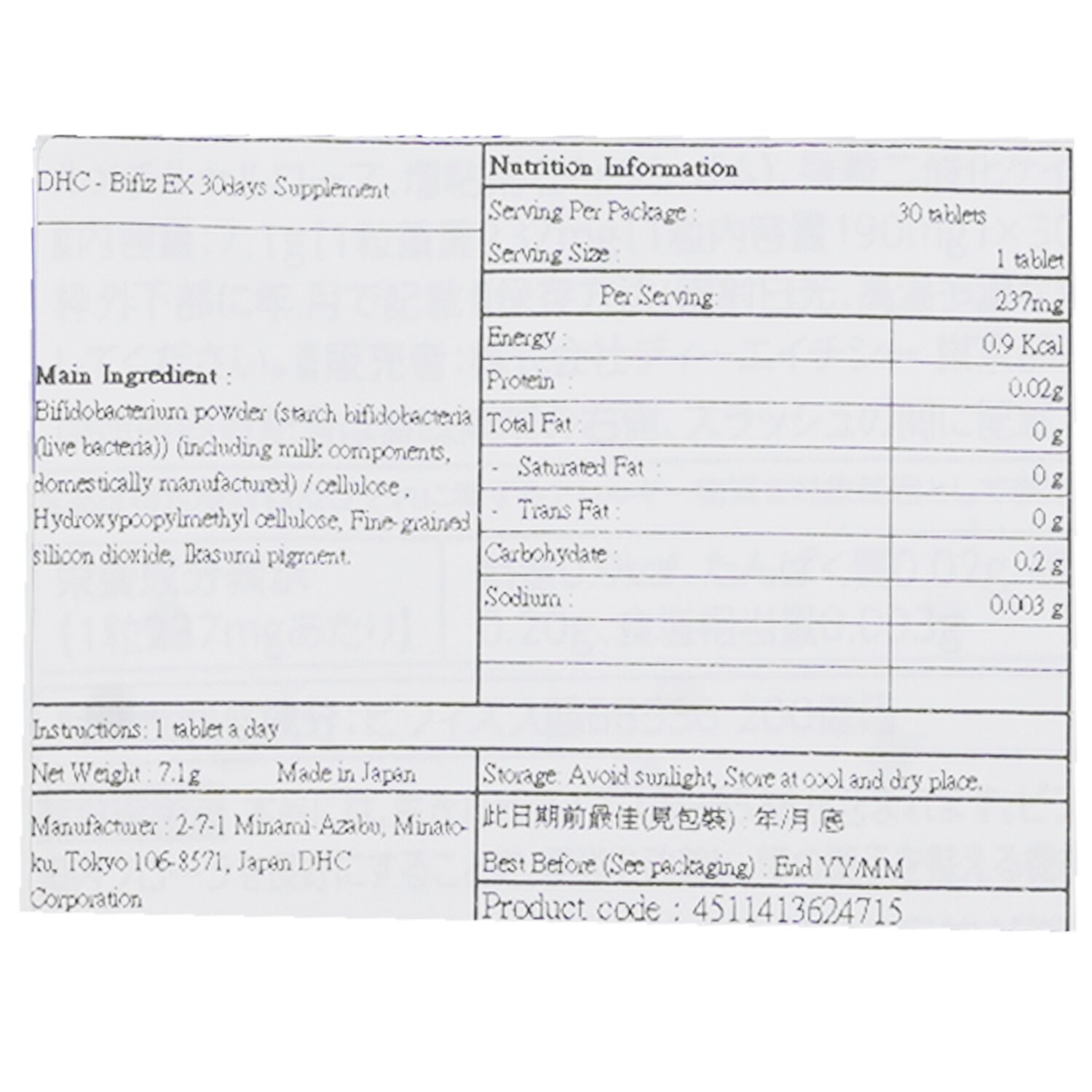 DHC Bifiz EX 30days Supplement 30 capsules