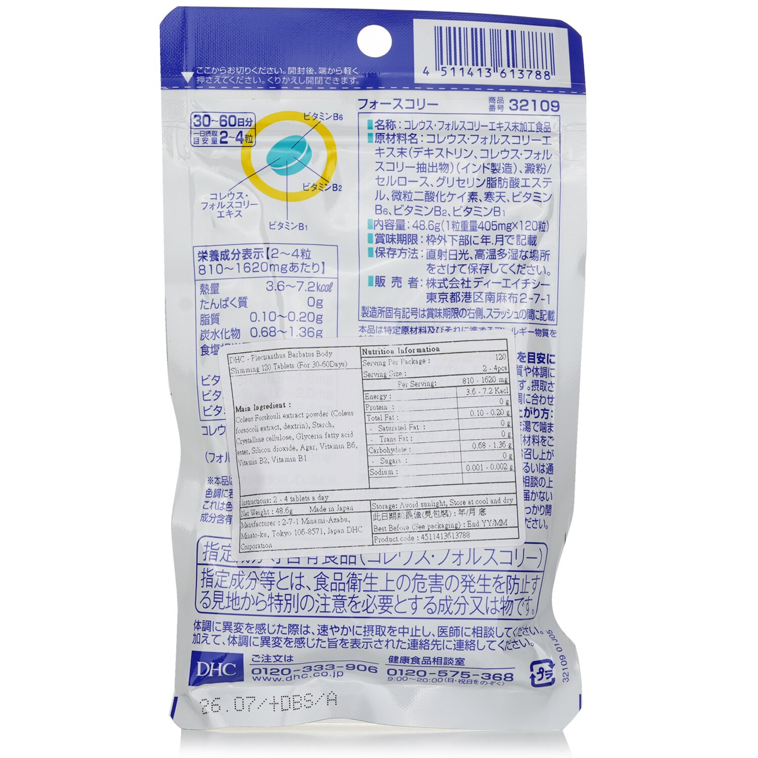 DHC Plectranthus Barbatus Body Slimming 120 capsules