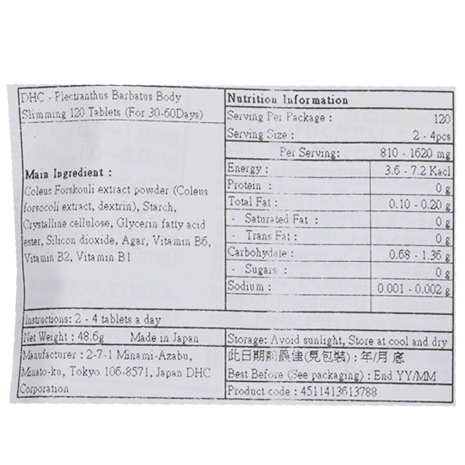 DHC Plectranthus Barbatus Body Slimming 120 capsules