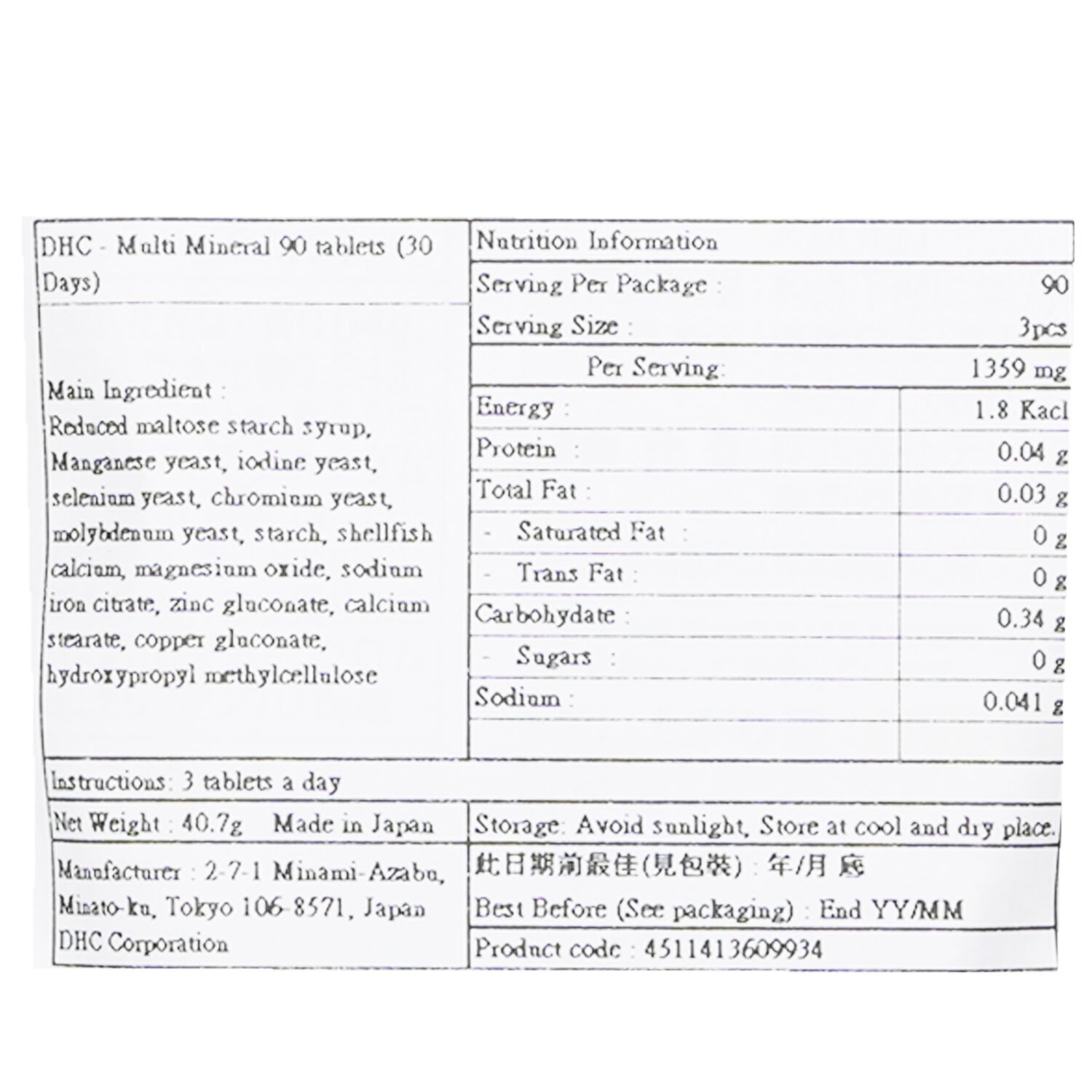 DHC 多種礦物(鐵鋅鎂)營養精華(30日份量) 90粒