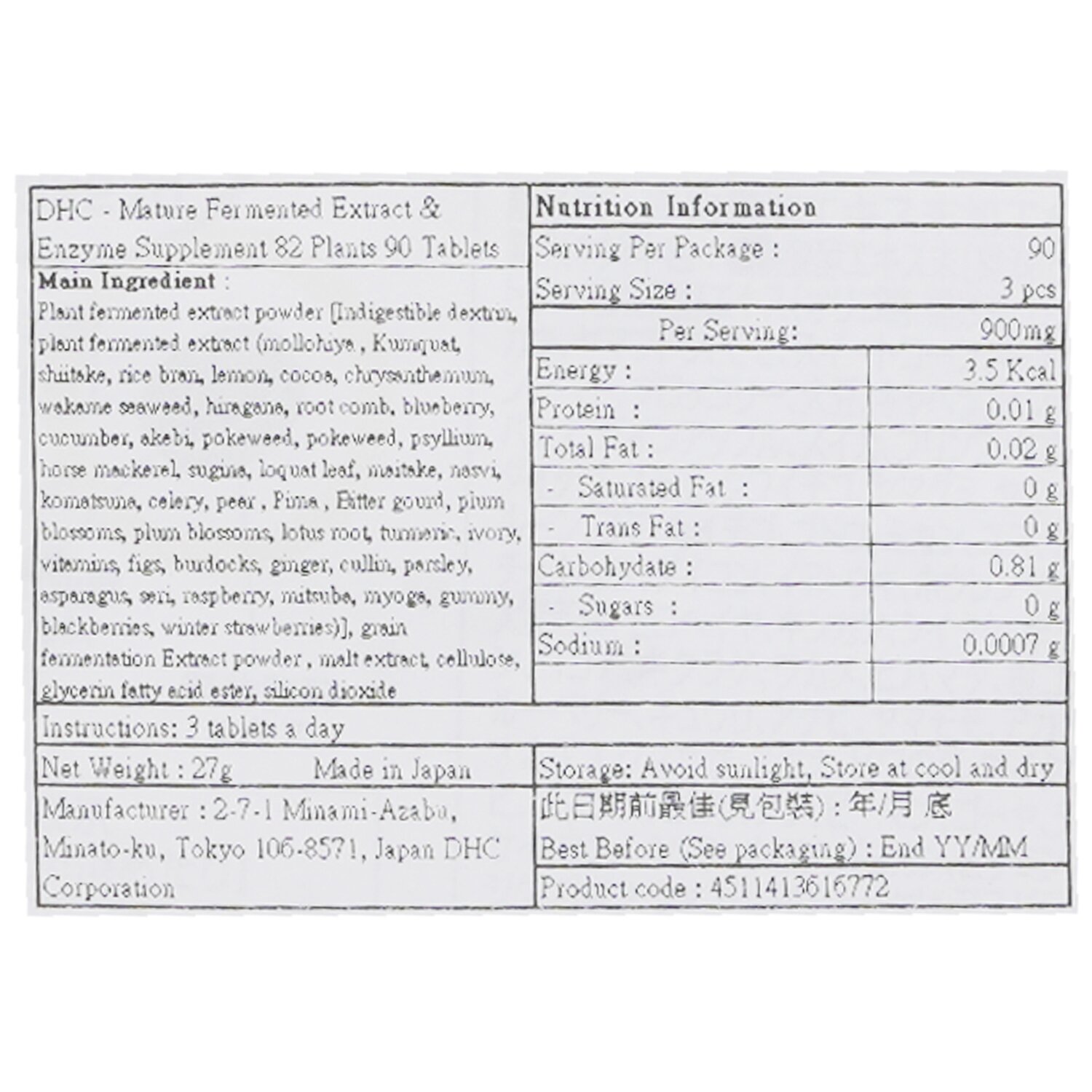 DHC Mature Fermented Extract & Enzyme Supplement 82 Plants (30 Days) 90 Capsules
