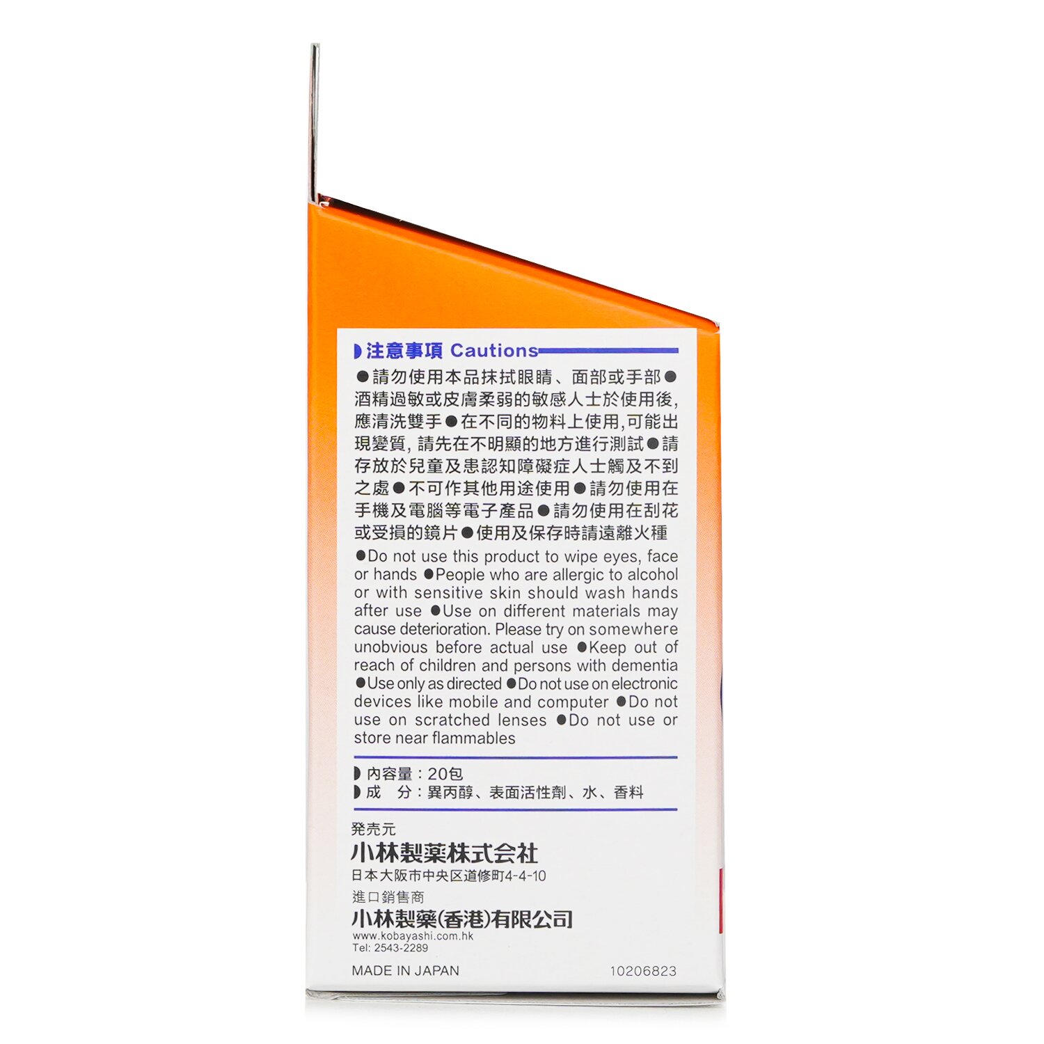 Kobayashi Clearwipe Lens Cleaning & Antifog Tissues 20P 20pcs