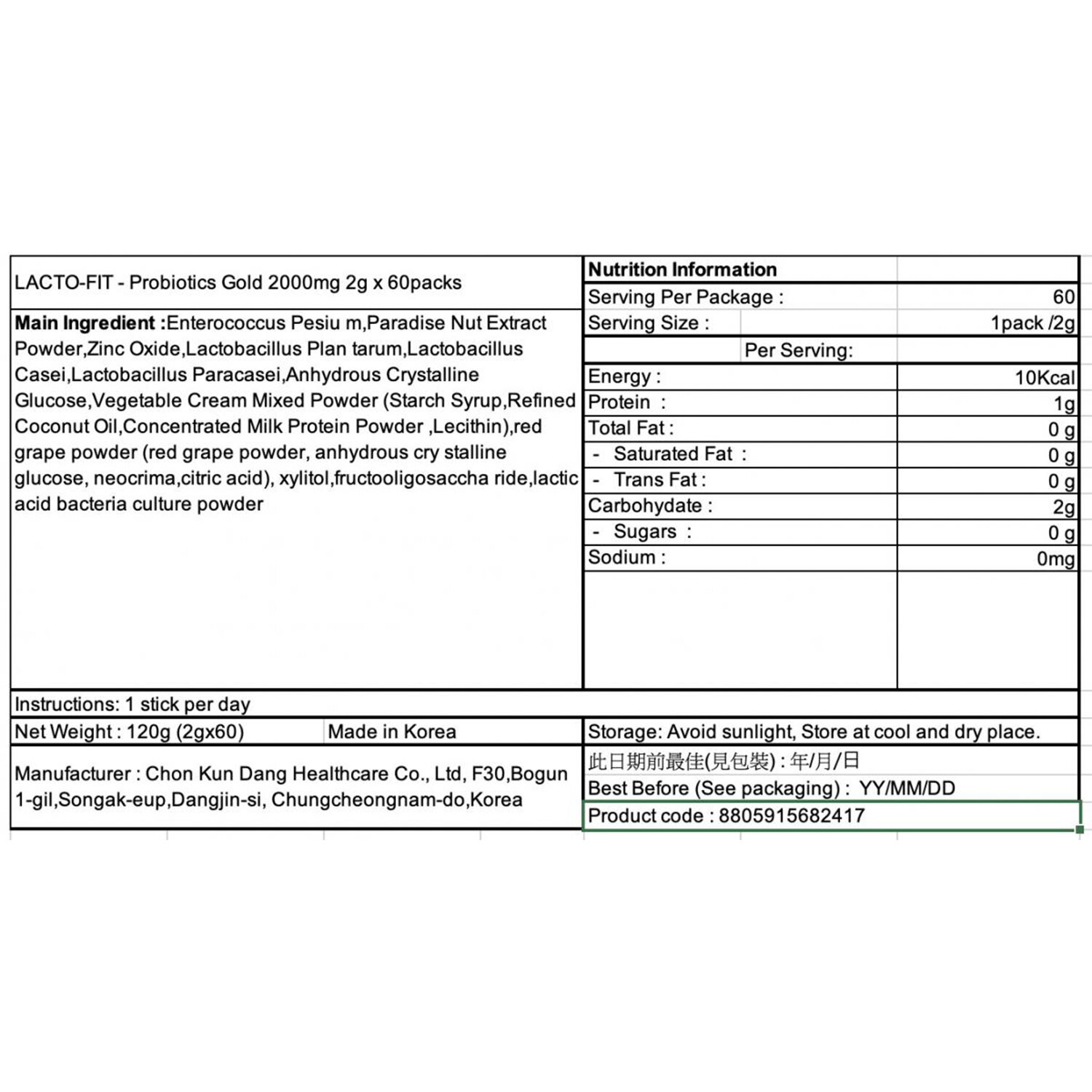 LACTO-FIT ProBiotics Green Upgrade 2000mg * 60EA [Parallel Import] 60packs
