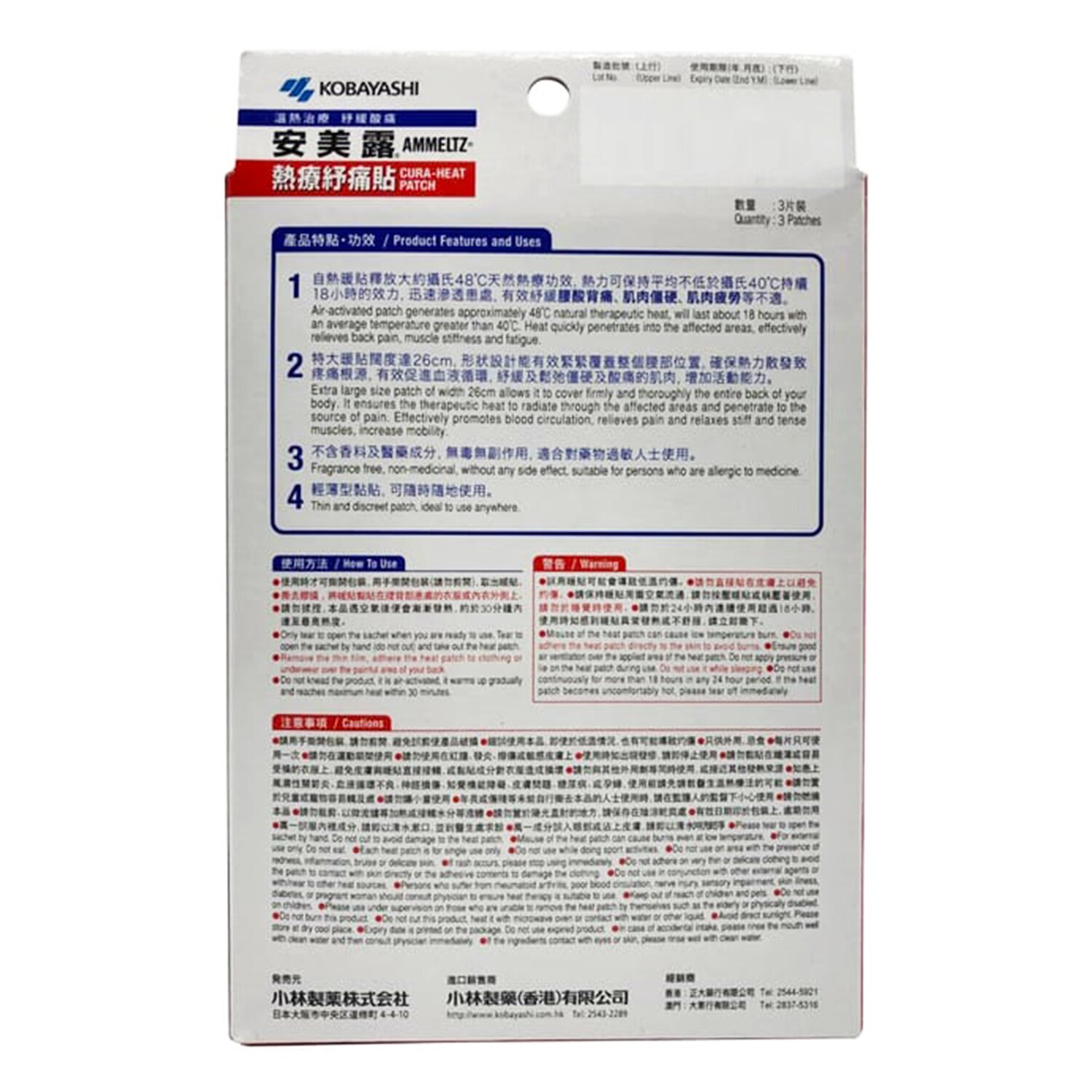Kobayashi Ammeltz Cura Heat Backpain 3pcs 3PCS