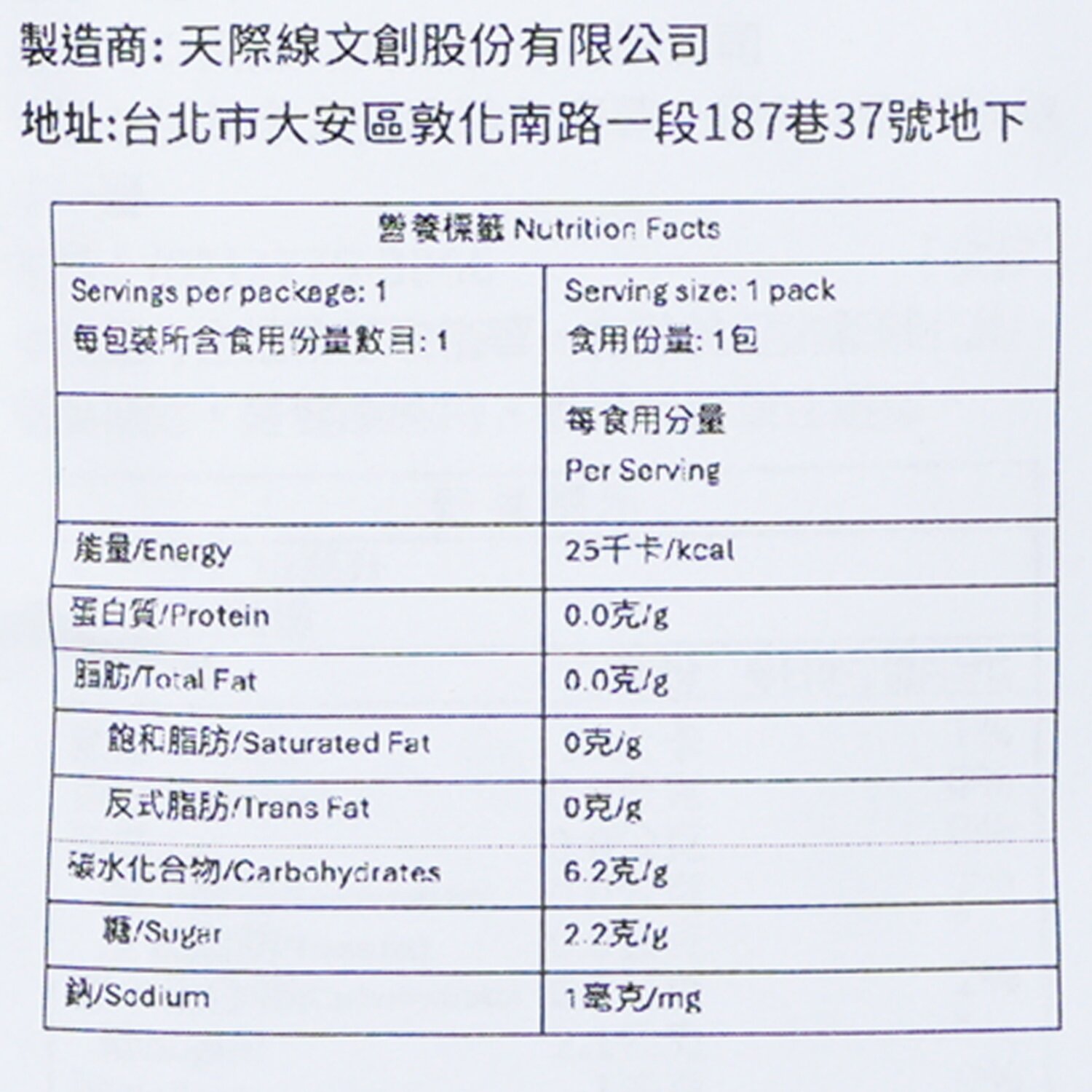 EcKare 日安玩美 水純醇機能飲 (30毫升 x 1包) 30mlx1包