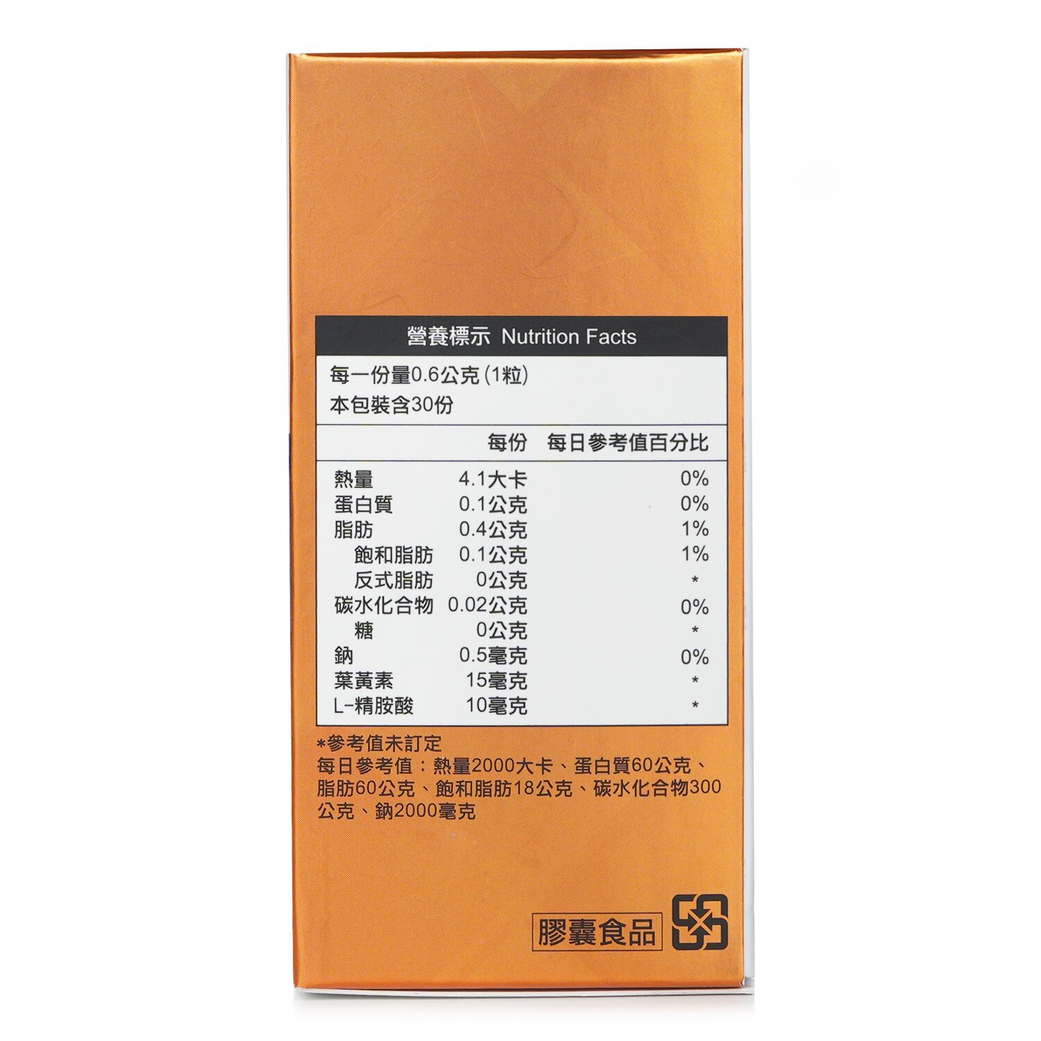 EcKare Marine Star Marigold Extract Lutein 30pcs/box