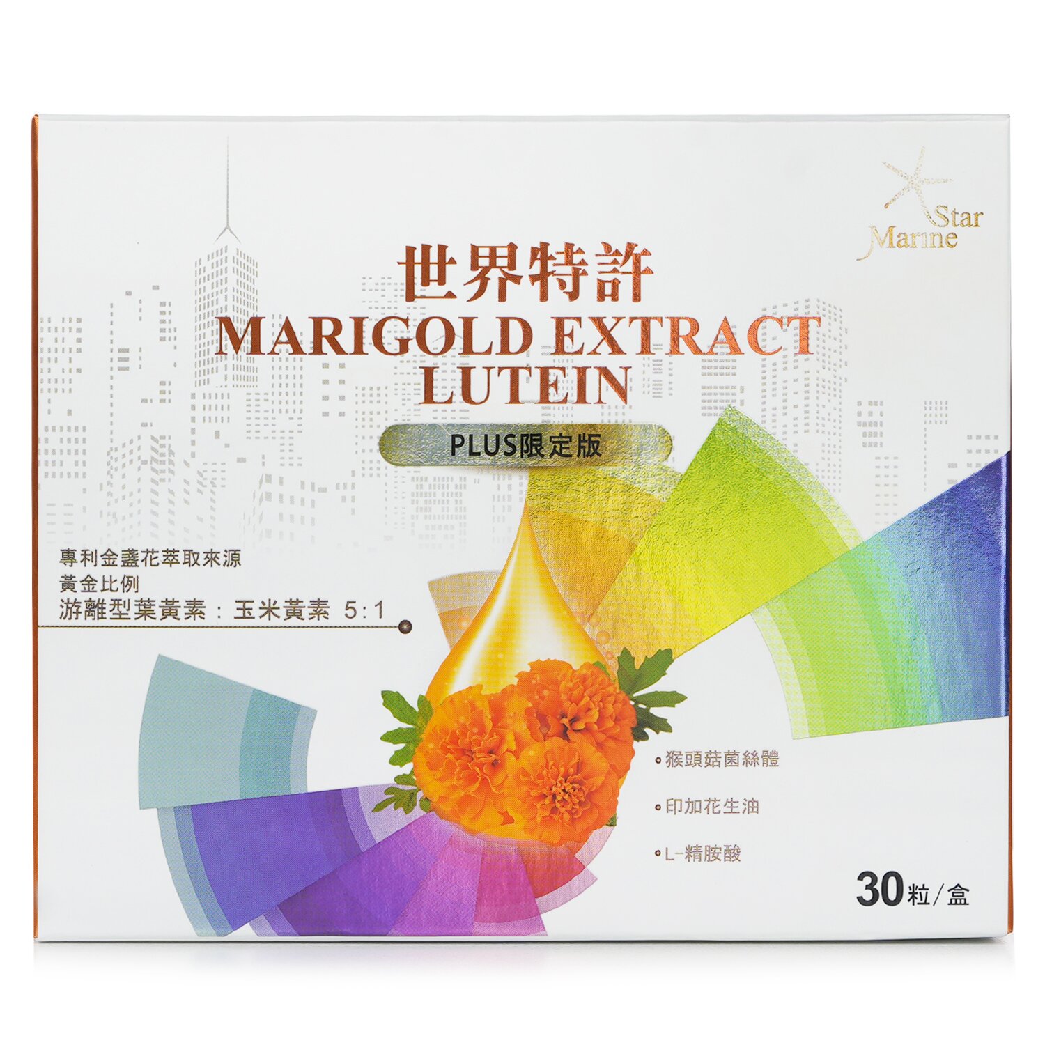 EcKare Marine Star Marigold Extract Lutein 30pcs/box