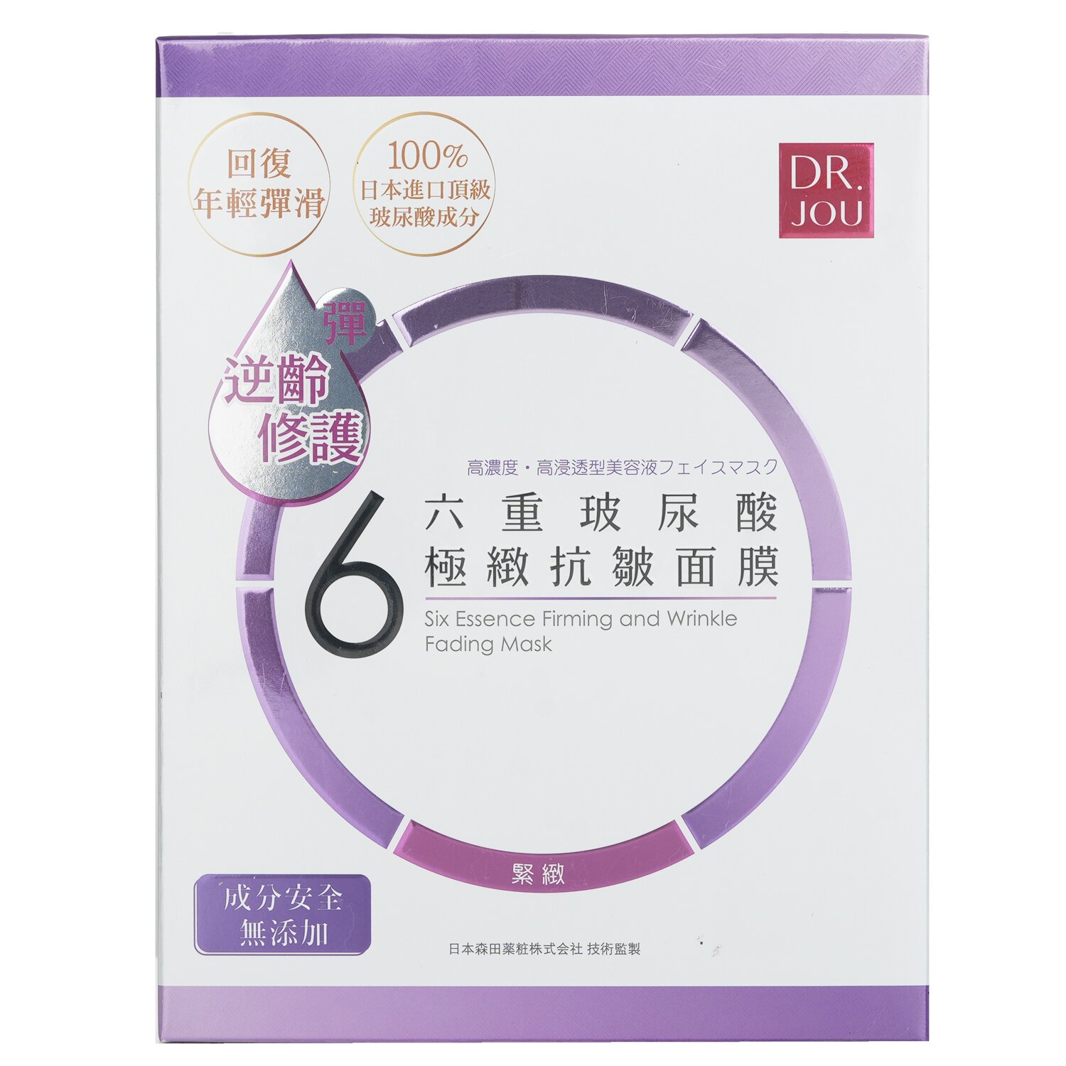 DR. JOU (By Dr. Morita) Six Essence Firming And Wrinkle Fading Mask 7pcs