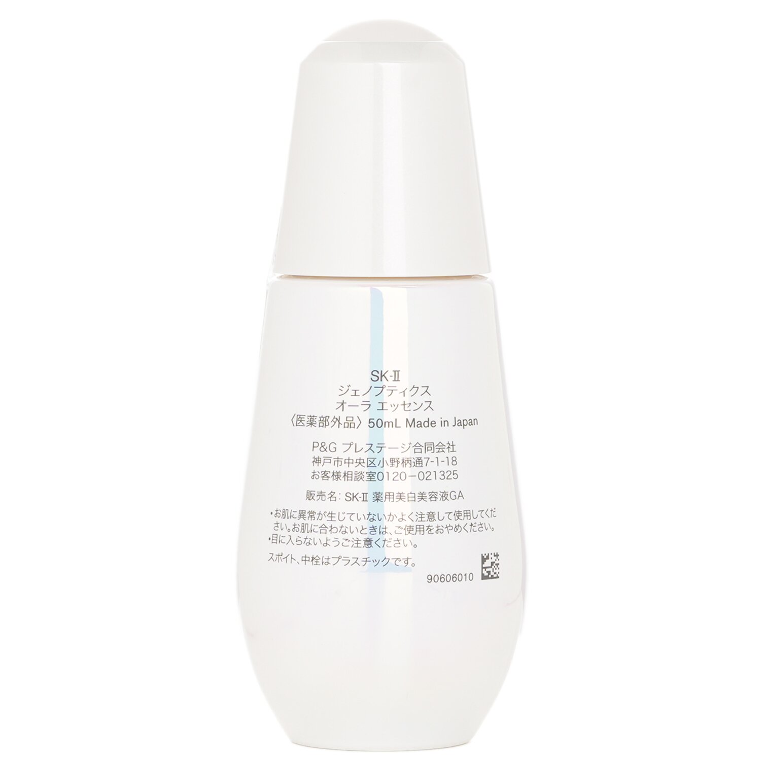 SK II GenOptics Aura Essence (Asia Version) 50ml/1.7oz