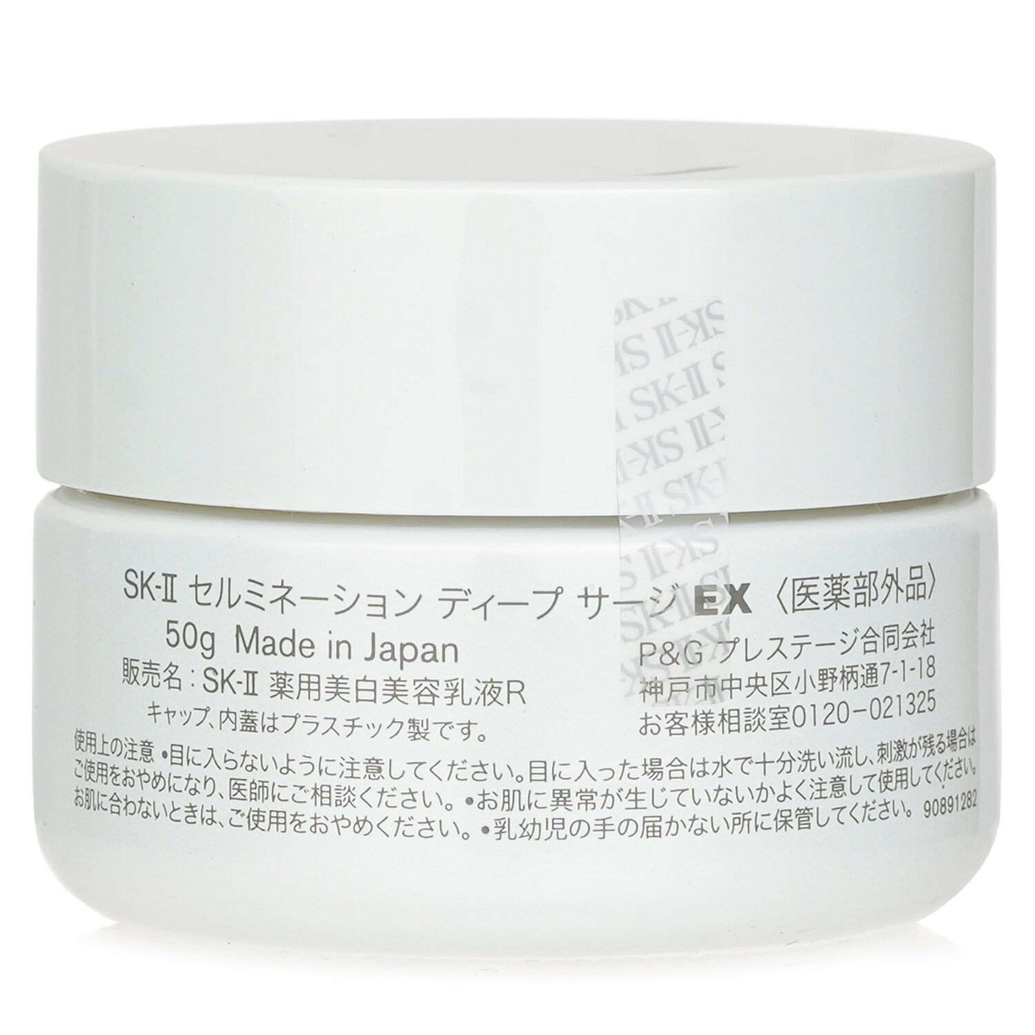 SK II Cellumination Deep Surge EX Cream 50g