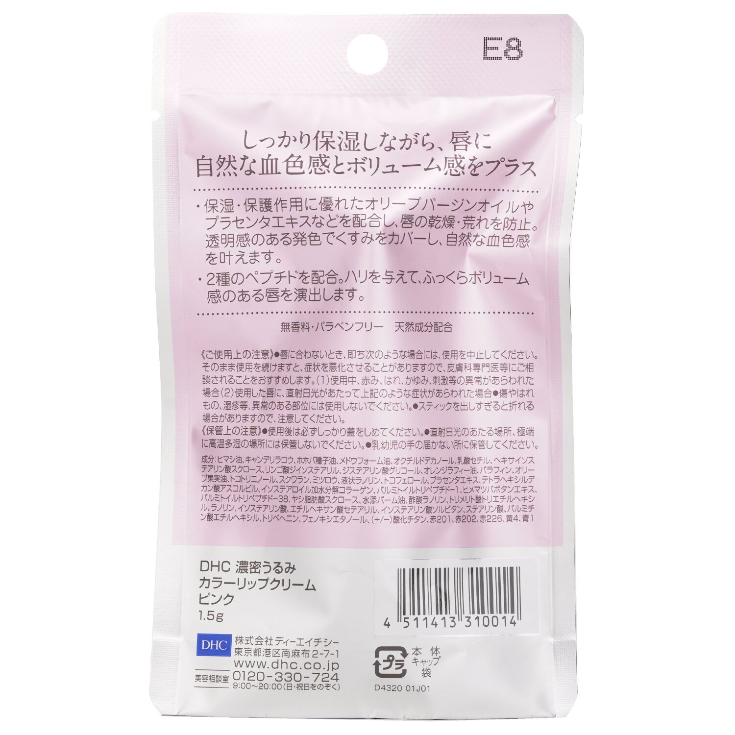 DHC Color Lip Cream 1.5g