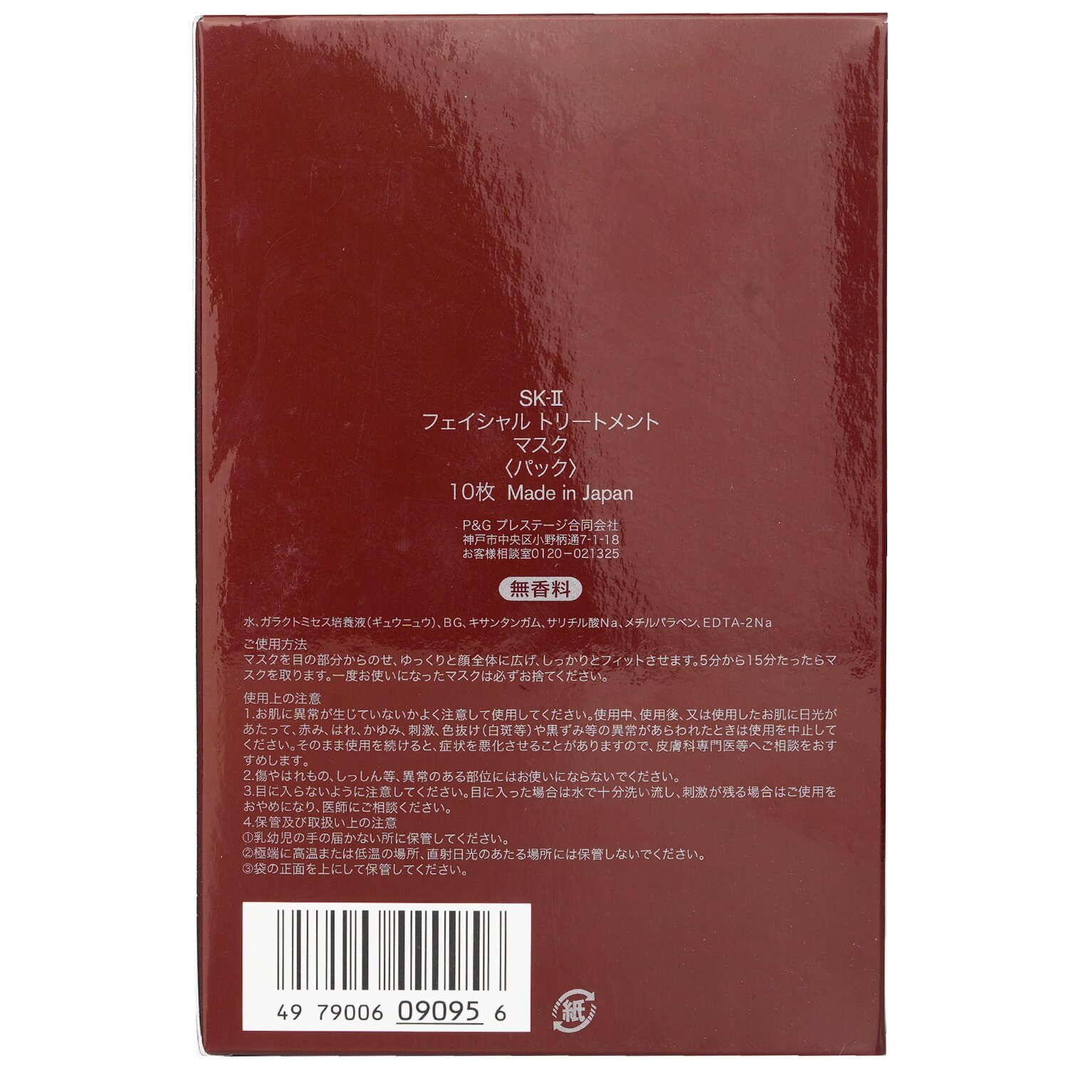 SK II 【Buy 1 Get 1】Facial Treatment Mask (With box from Seasonal Set) (Add ONE to Cart and get TWO) 10sheets x2