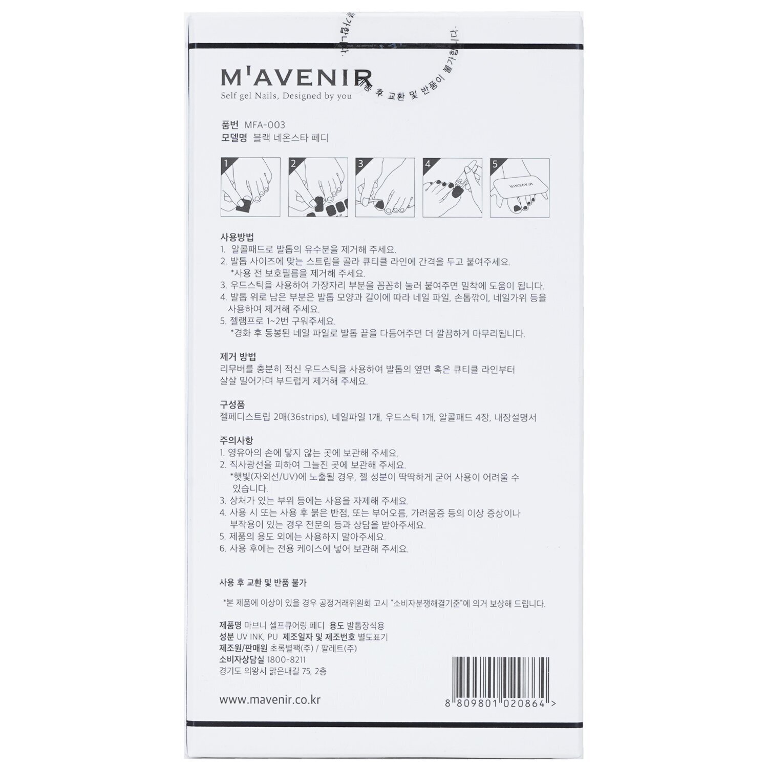 Mavenir Nail Sticker (Black) 36pcs
