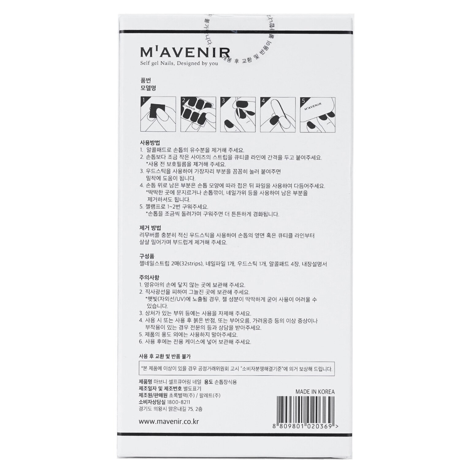 Mavenir Nail Sticker (Black) 32pcs