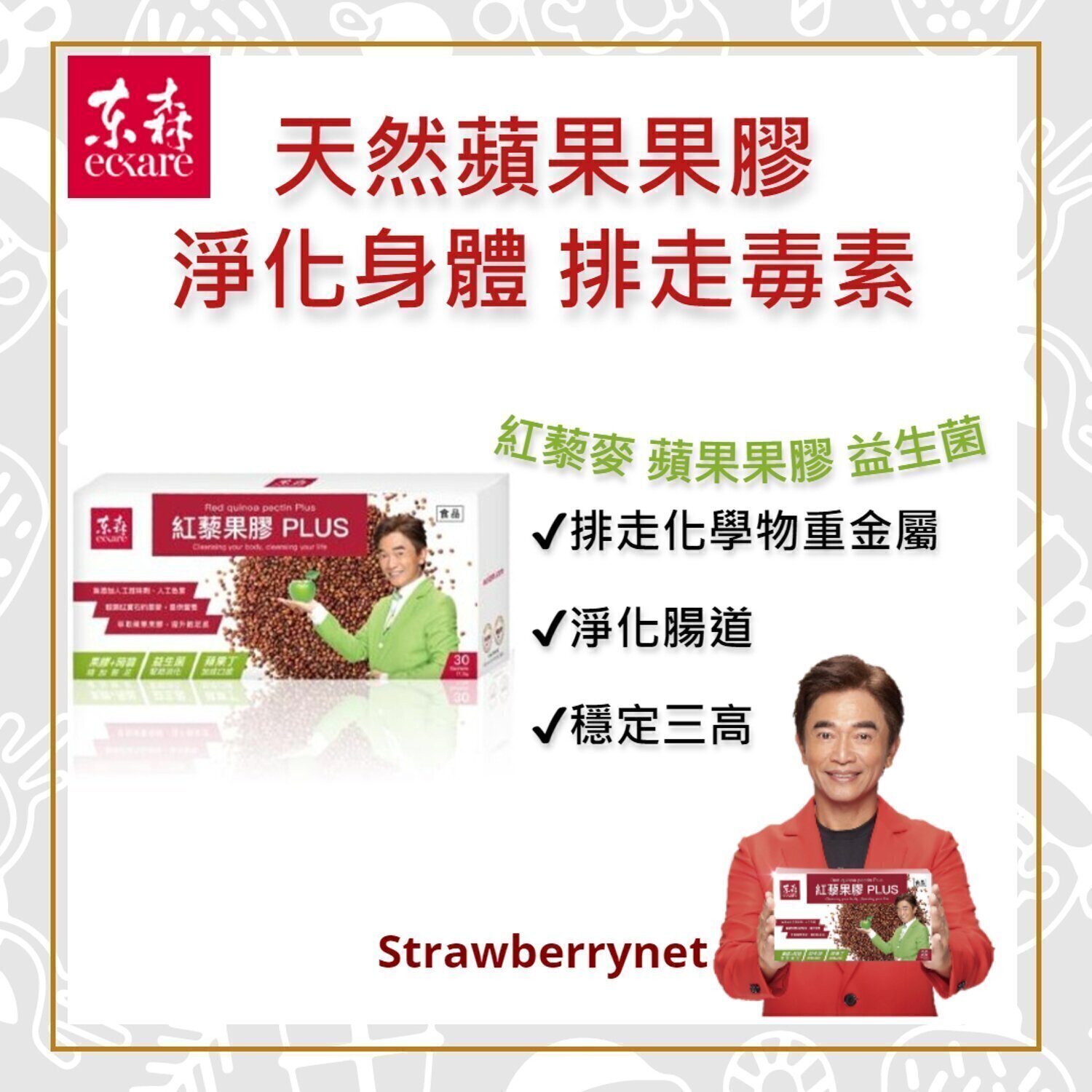 EcKare كينوا حمراء بكتين بلس 30x17.5g