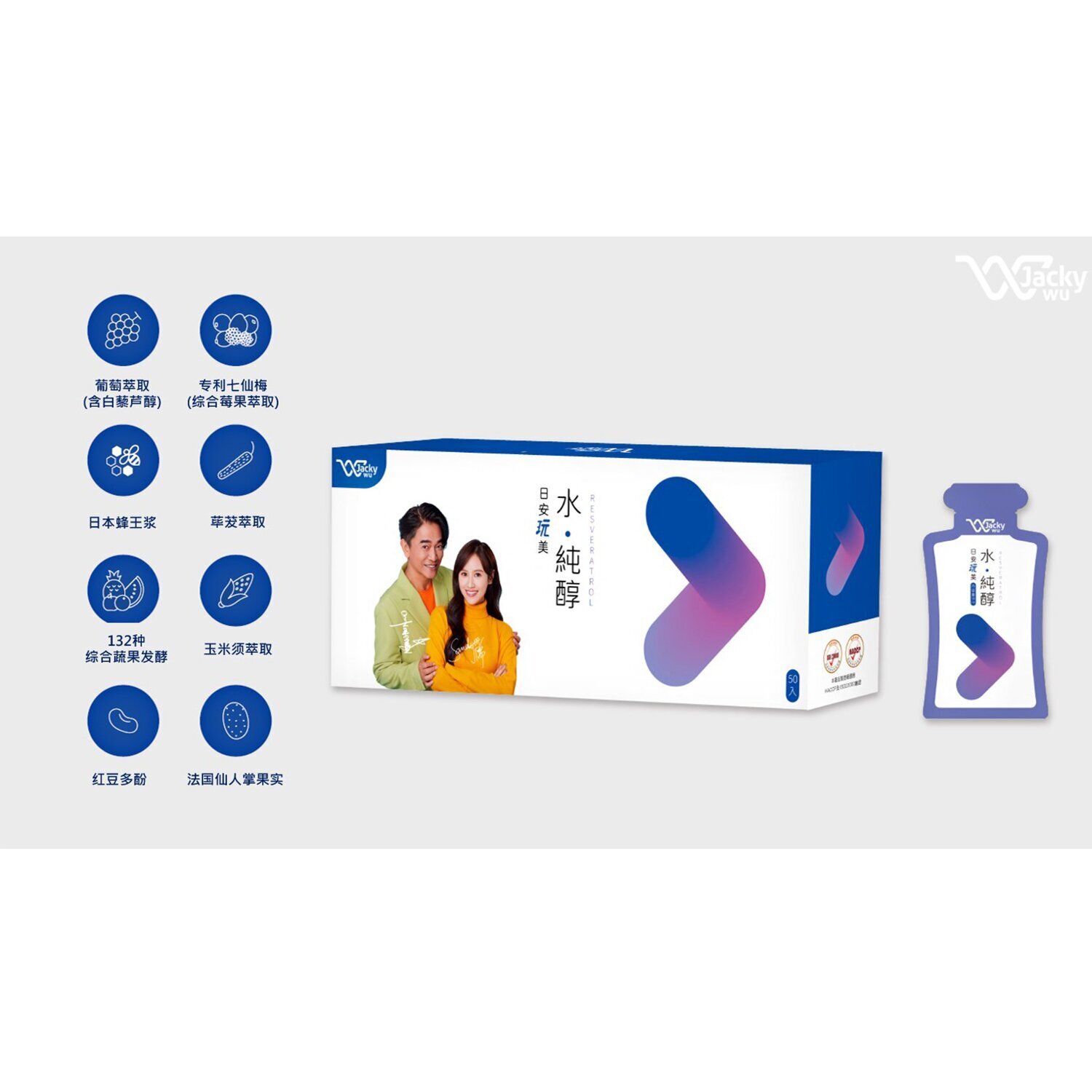 EcKare BONJOUR PERFECT RESVERTROL 30mlx50pcs