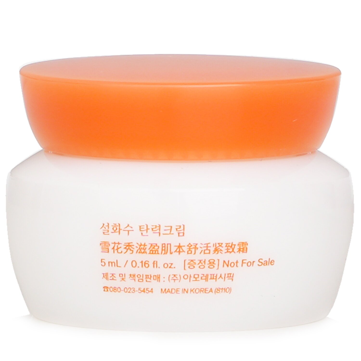 Sulwhasoo Essential Comfort Firming Cream (Miniature) 5ml