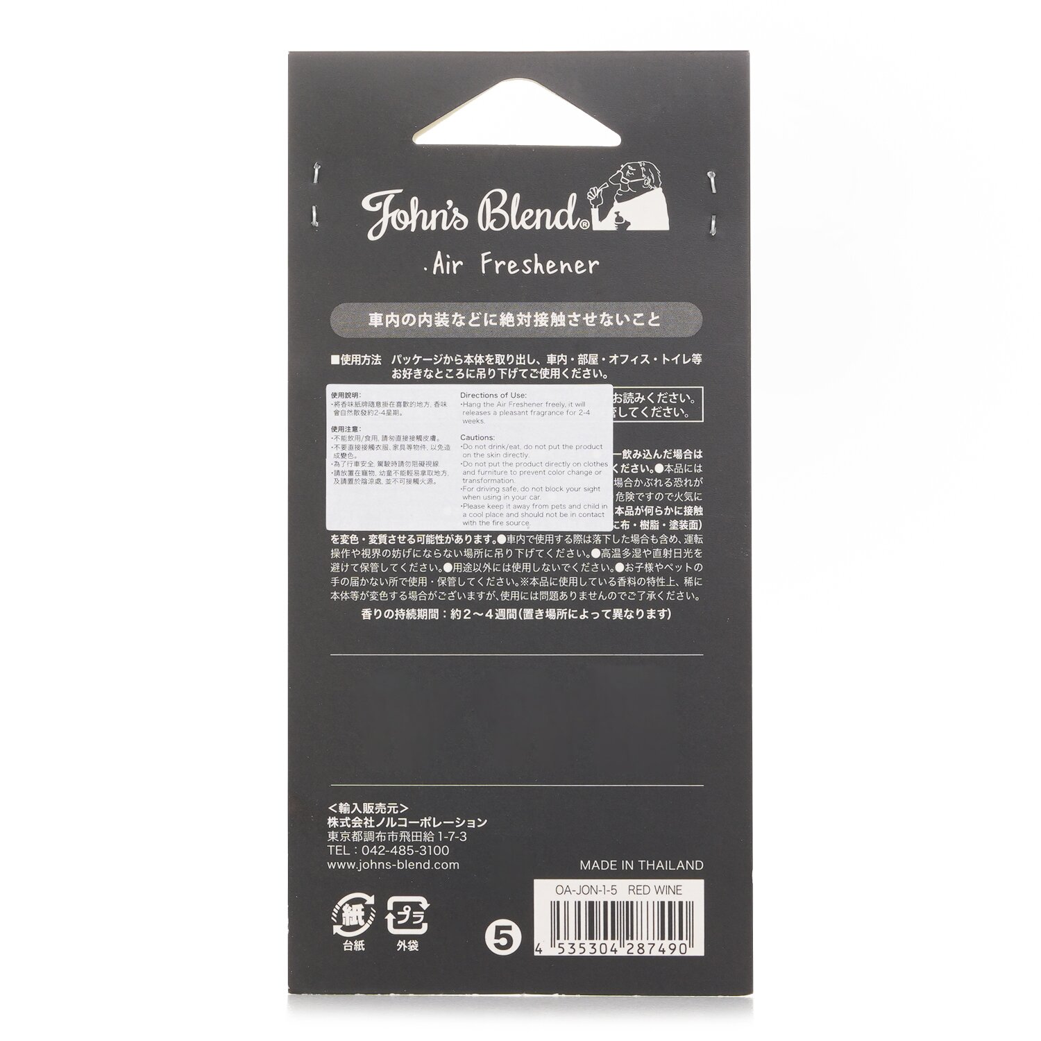 John's Blend Air Freshener - Red Wine 1pc