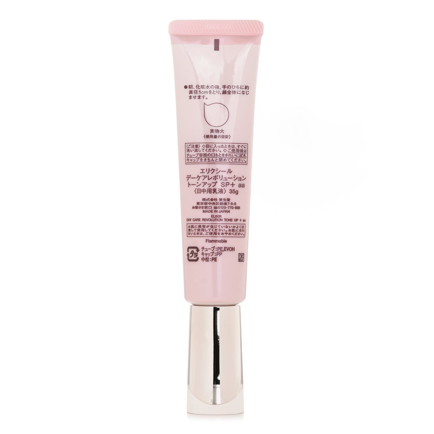 Shiseido Day Care Revolution Tone UP SPF50 35g