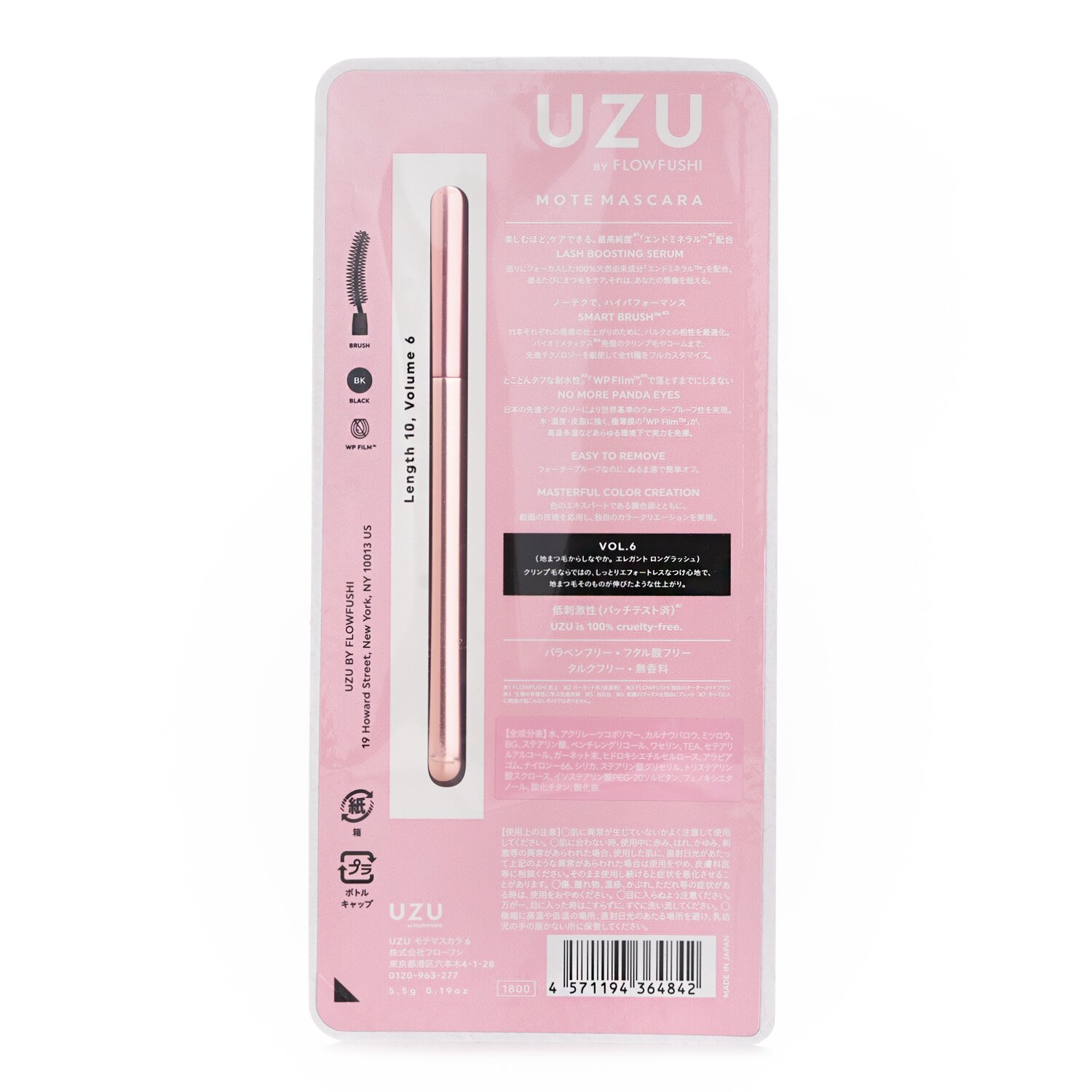 UZU Mote Mascara 5.5g